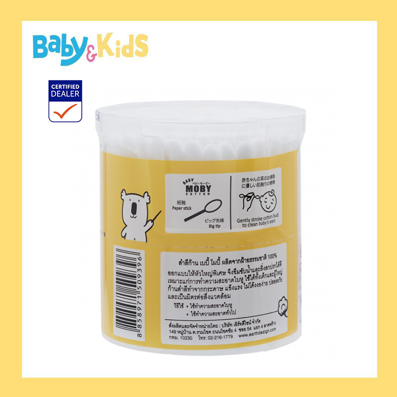 Moby สำลีก้านกระดาษ ชนิดหัวใหญ่แบบกระปุก+แบบรีฟิล/3