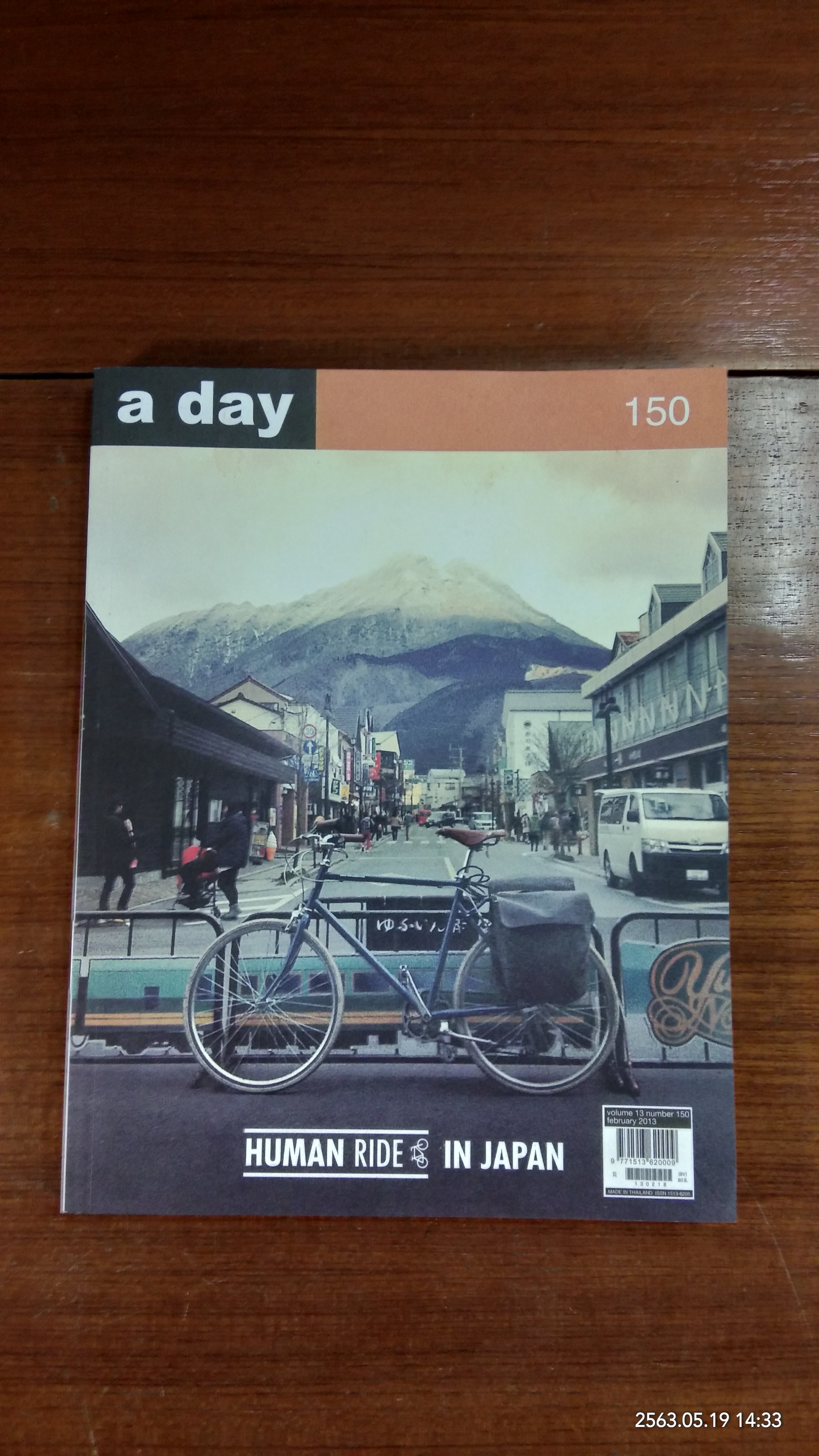 a day : ฉบับที่ 150