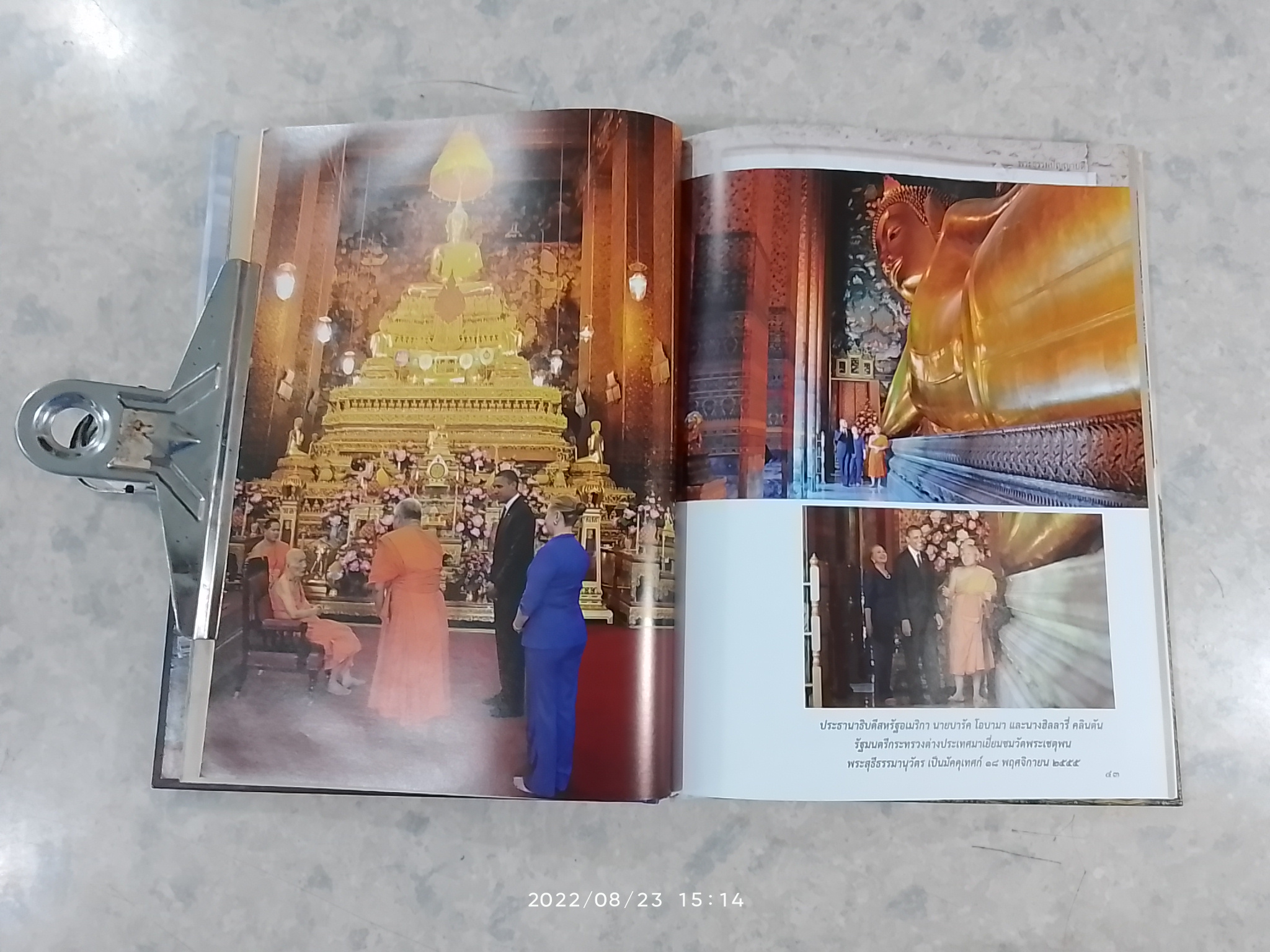 ๒๐ ปี อธิบดีสงฆ์ วัดพระเชตุพน พระธรรมปัญญาบดี