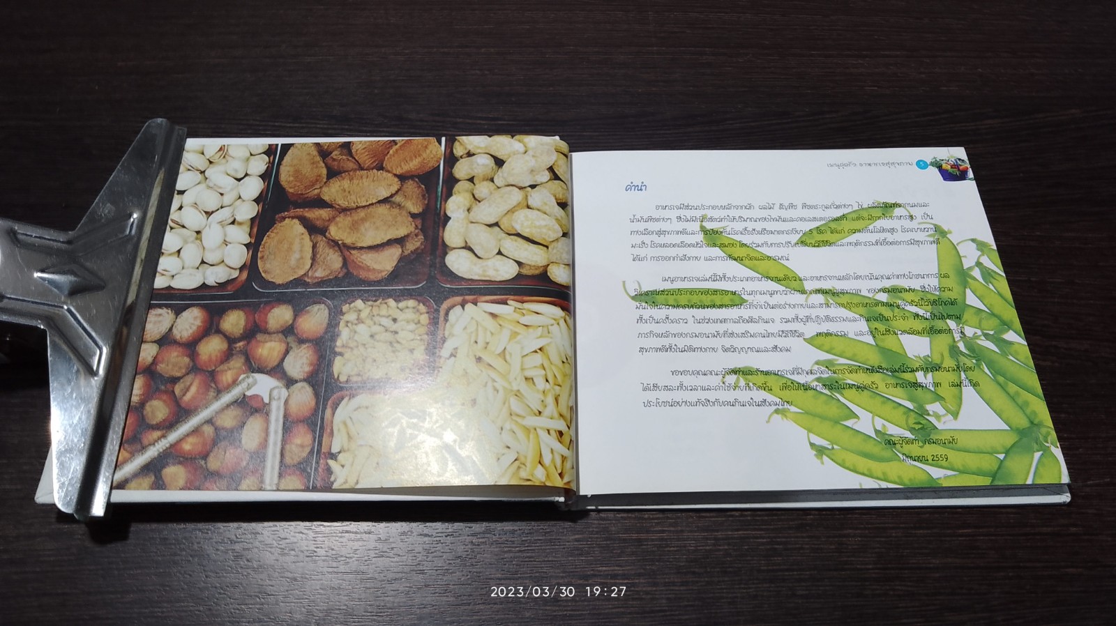 เมนูคู่ครัว อาหารเจสู่สุขภาพ / กรมอนามัย