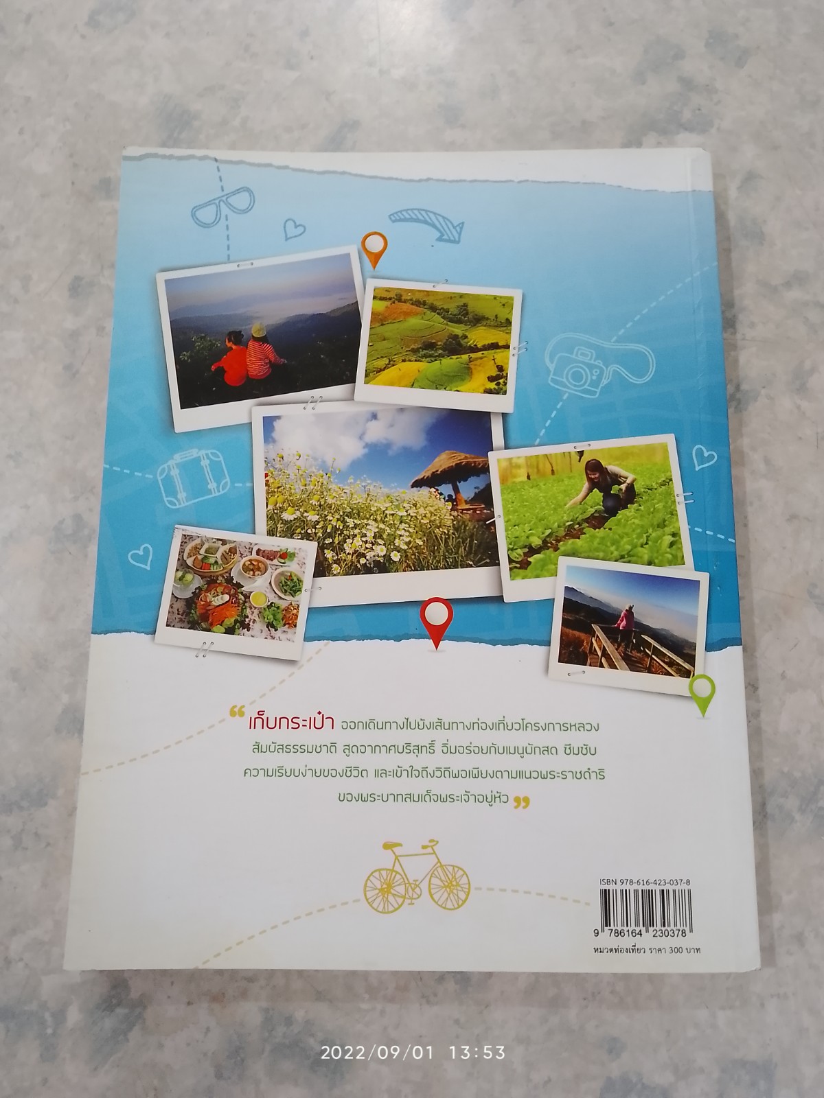 15 โครงการหลวง ที่ต้อง"ตกหลุม"รัก