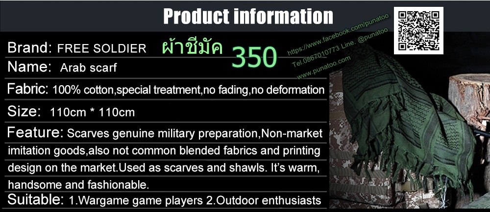 ผ้าชีมัค