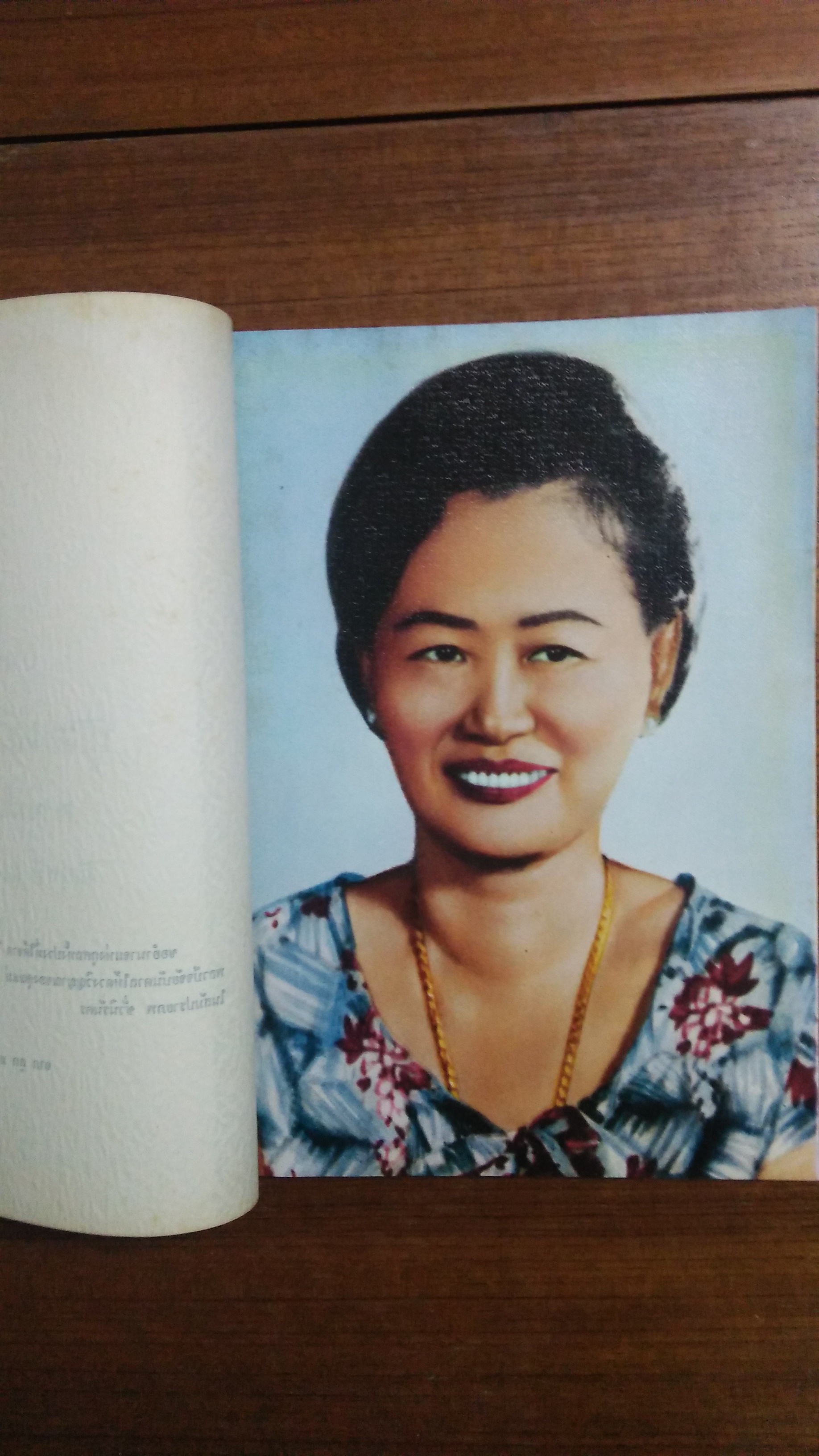 อนุสรณ์ในงานฌาปนกิจศพ คุณแม่บ๊วย ศรีธนสกุลชัย (มีตราห้องสมุดวัด)