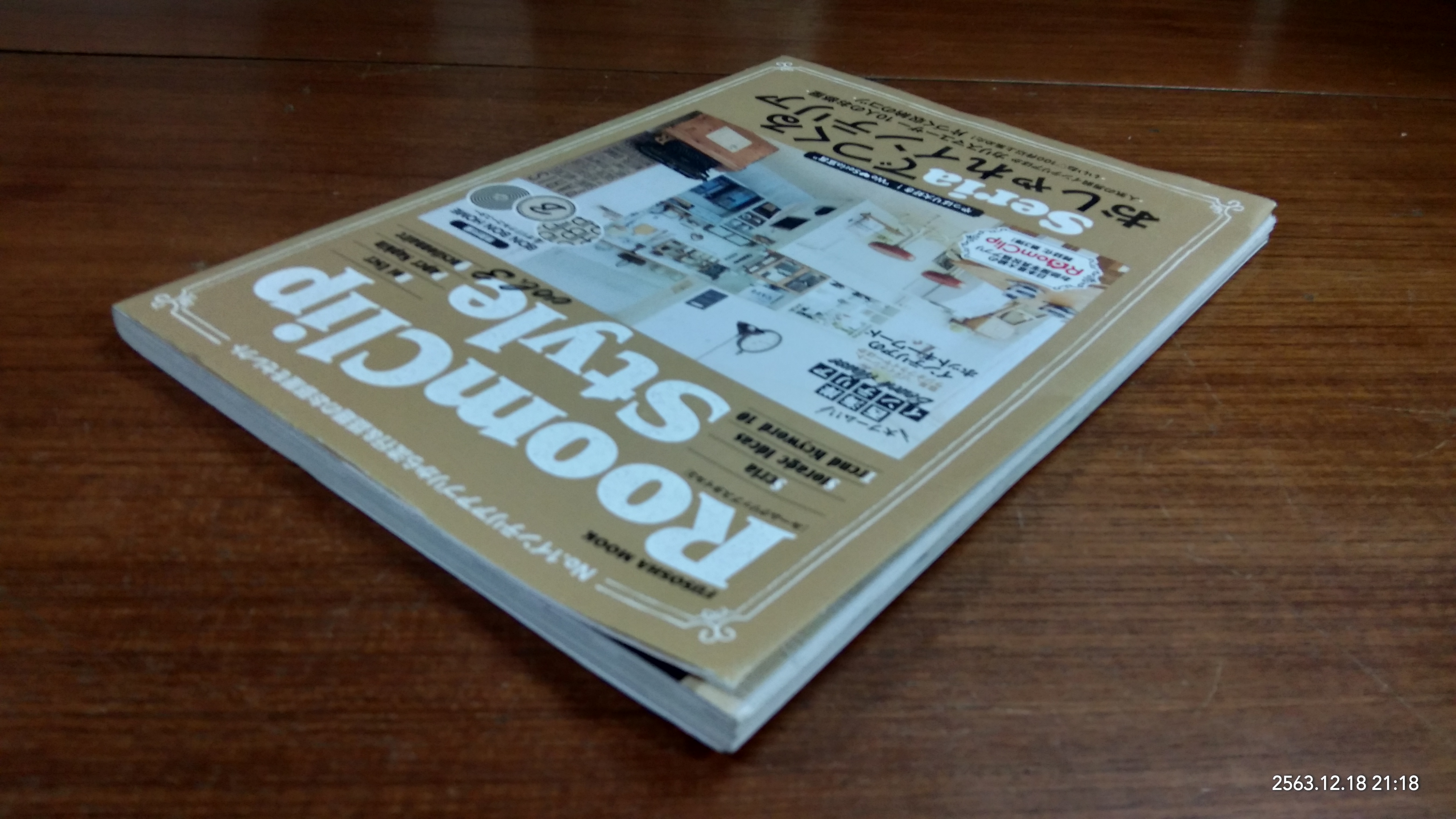 RoomClip Style Vol.3