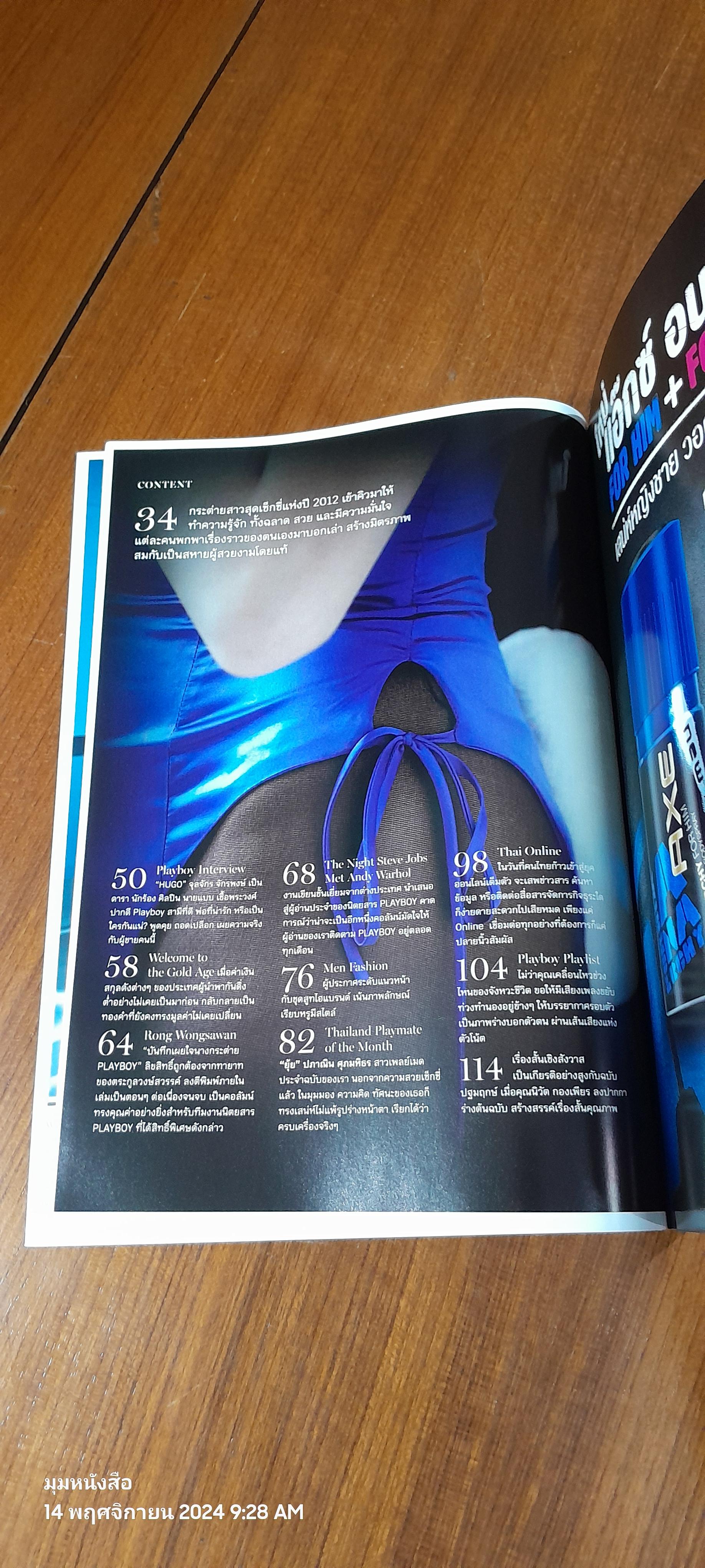 PLAYBOY THAILAND : APRIL 2012