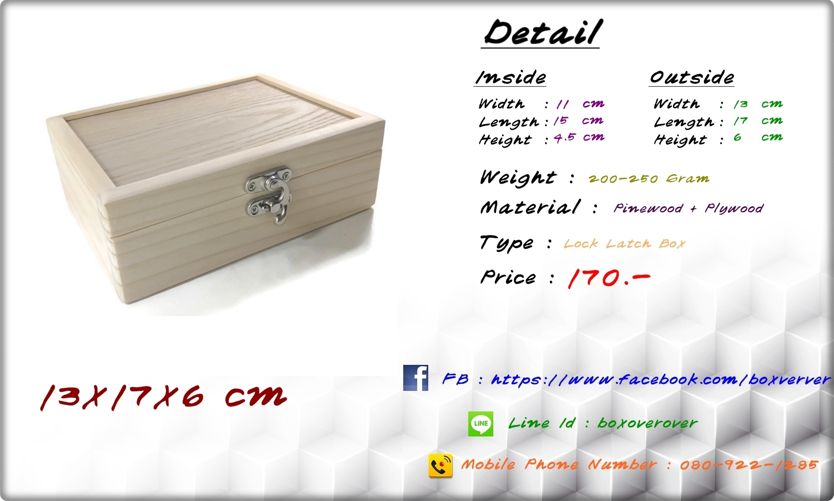 กล่องไม้สนขนาด 13X17x6ซม.
