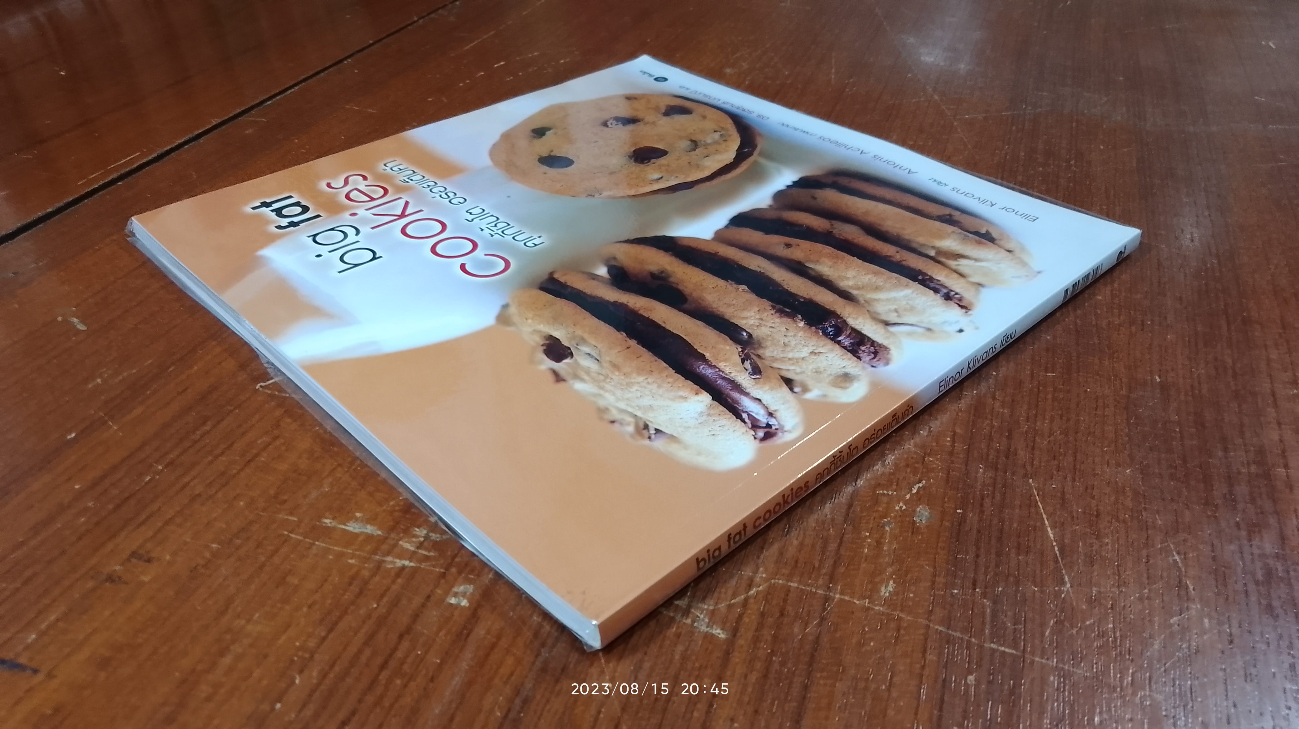 big fat cookies คุกกี้ชิ้นโต อร่อยเต็มคำ / Elinor Klivans