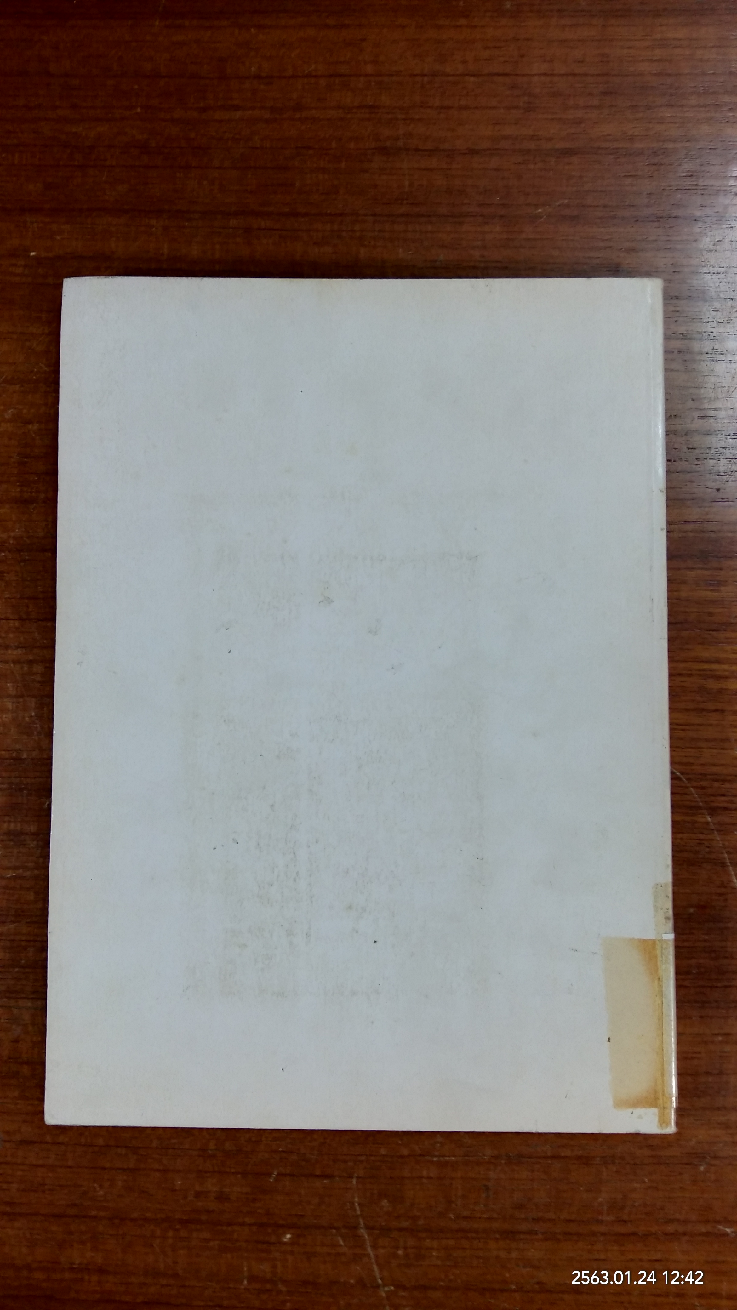 จดหมายเหตุรายวัน : อนุสรณ์ในงานพระราชทานเพลิงศพ คุณอำไพ สาริมาน (มีตราห้องสมุด)
