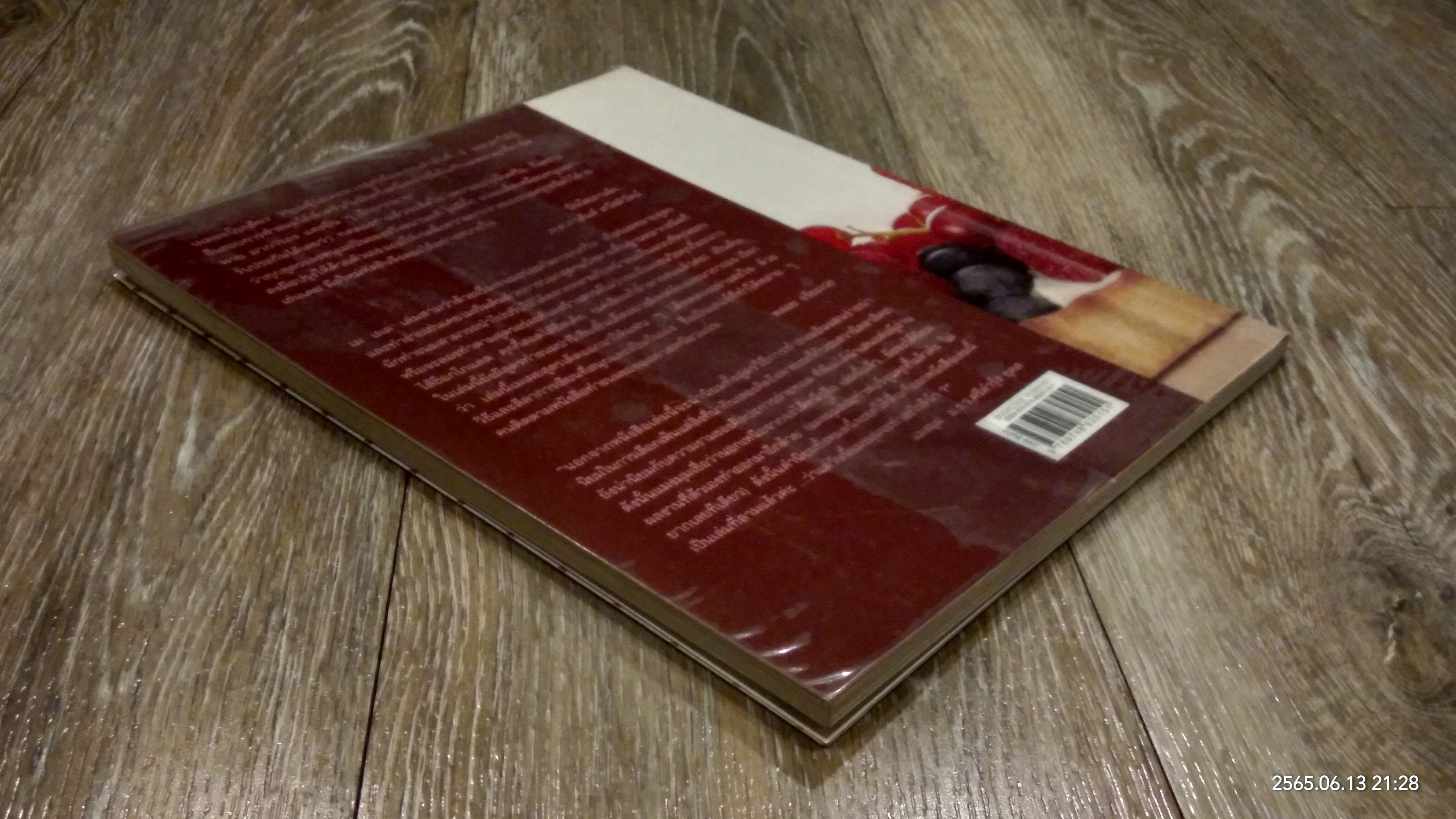 may made volume 3 :: crunch book