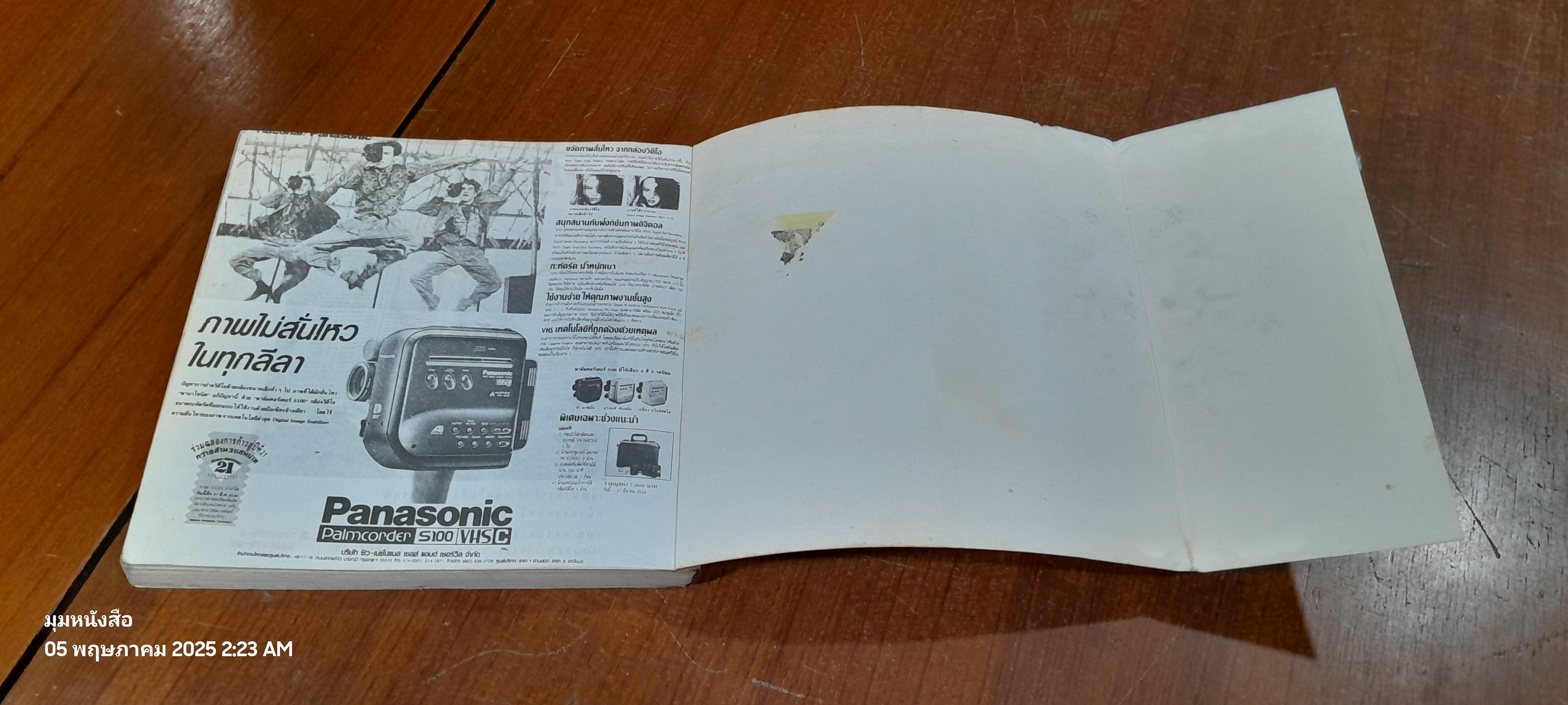 กำลังใจ : บทเพลงและชีวิตของ วิสา คัญทัพ (มีรอยโดนน้ำ)