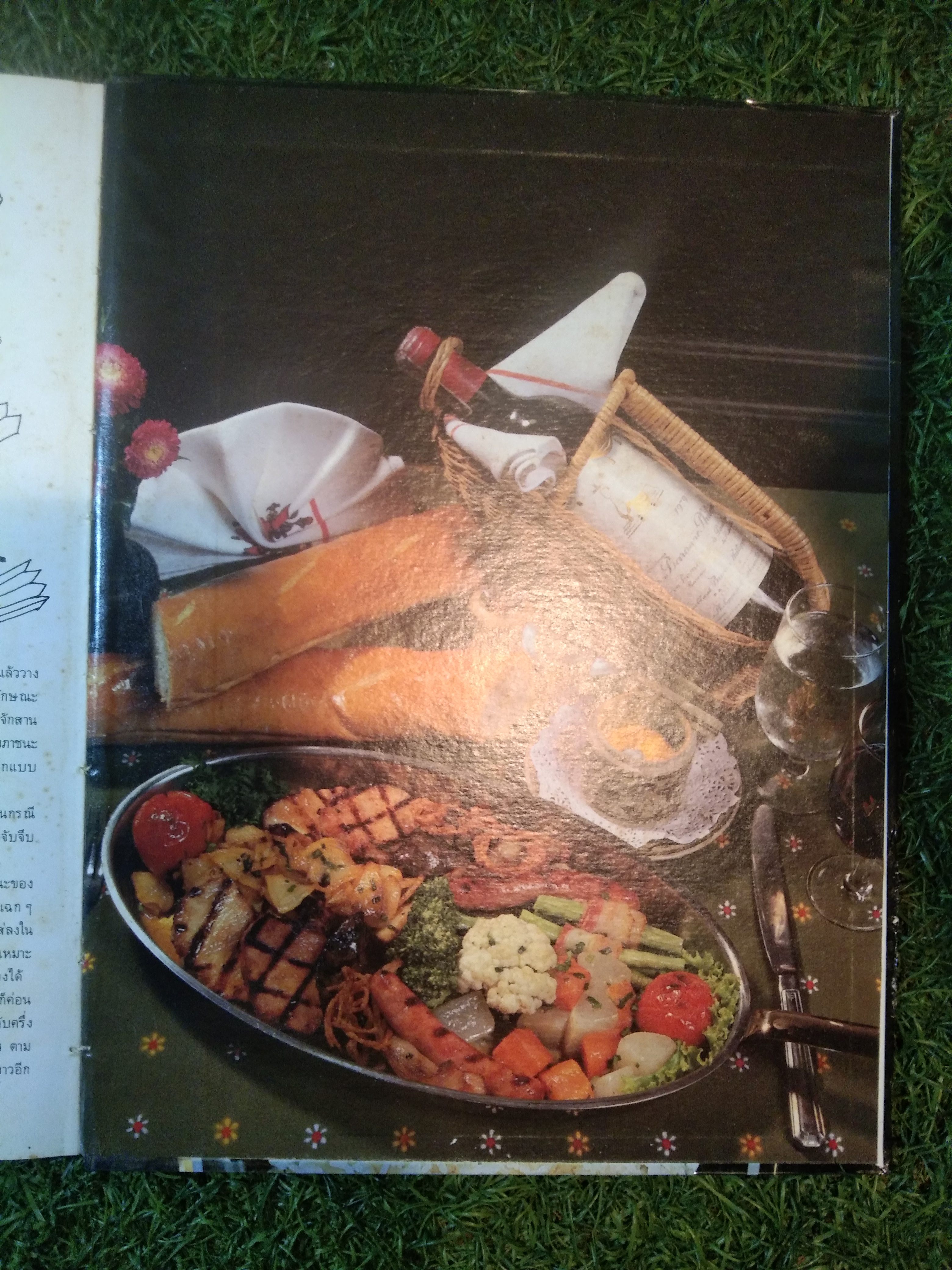 ตำรา อาหารภัตตาคาร / อาจารย์ศรีสมร คงพันธุ์