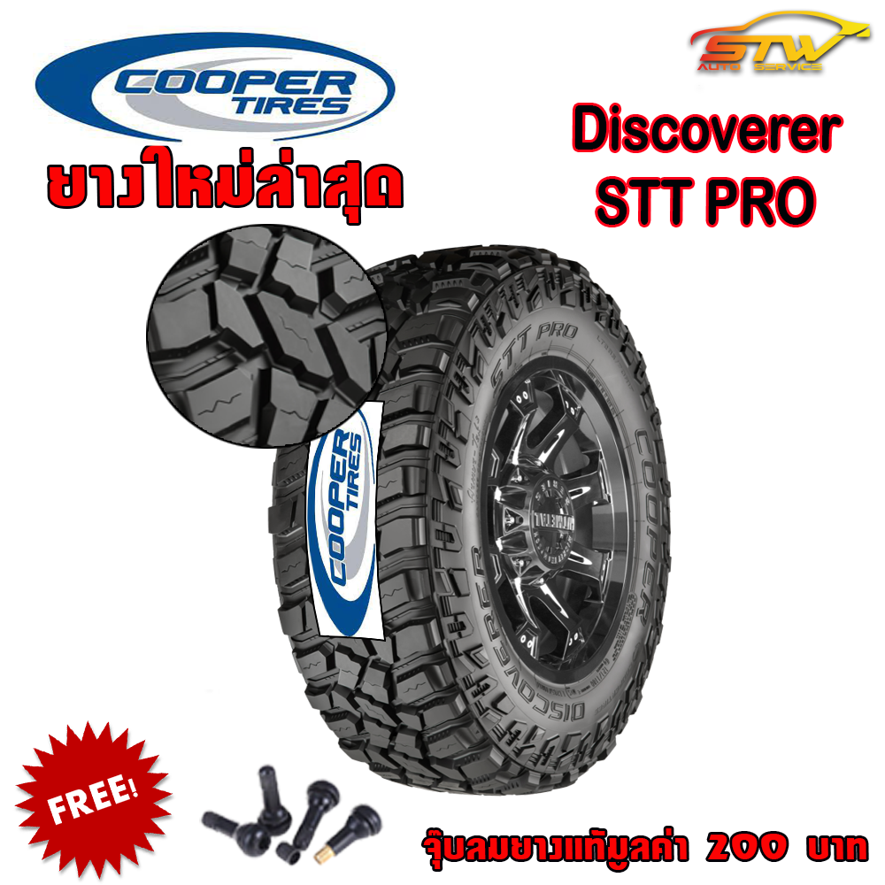 ยาง COOPER DISCOVERER STT PRO 305/55R20 *USA