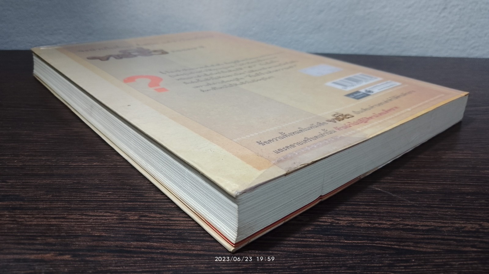 ทะลึ่ง ยกที่ 4