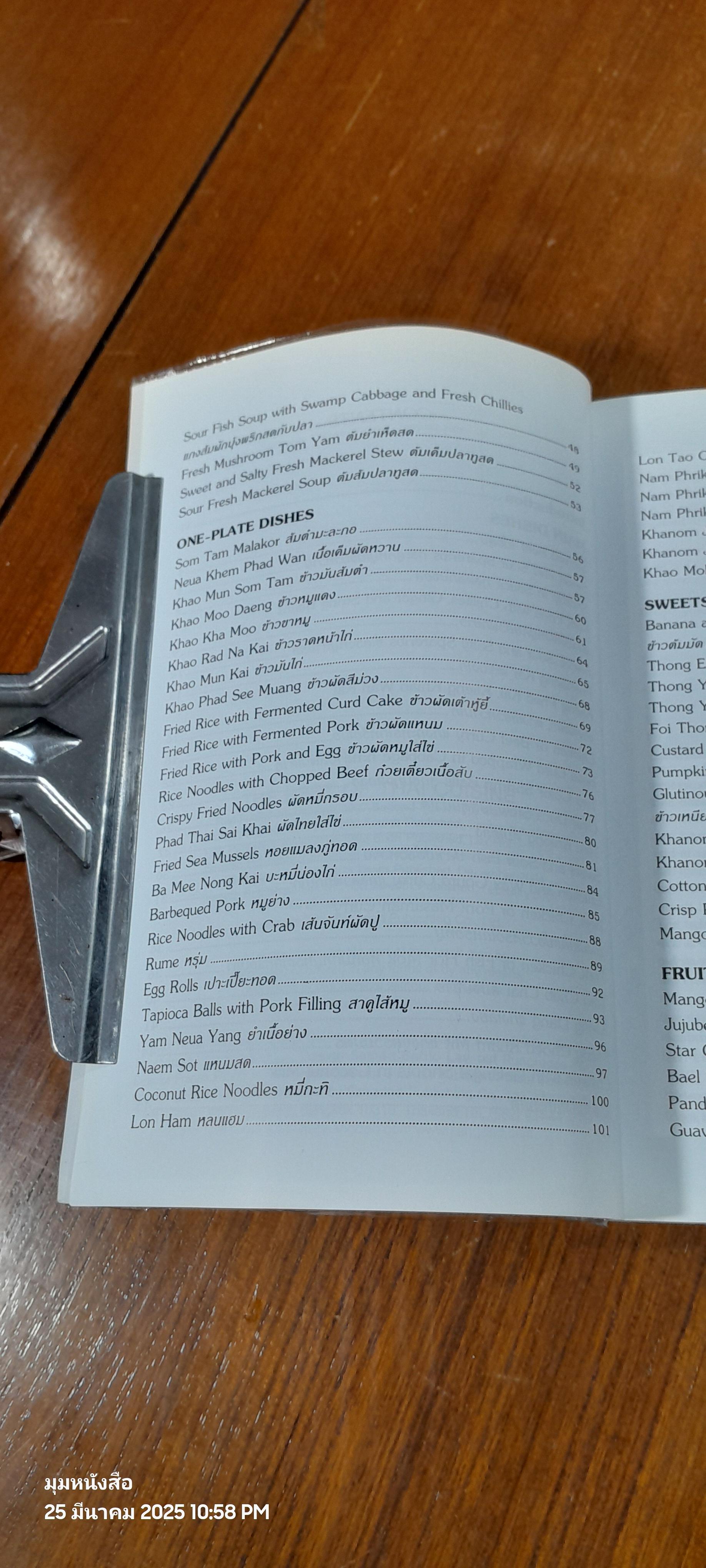 THE BEST OF THAI CUISINE