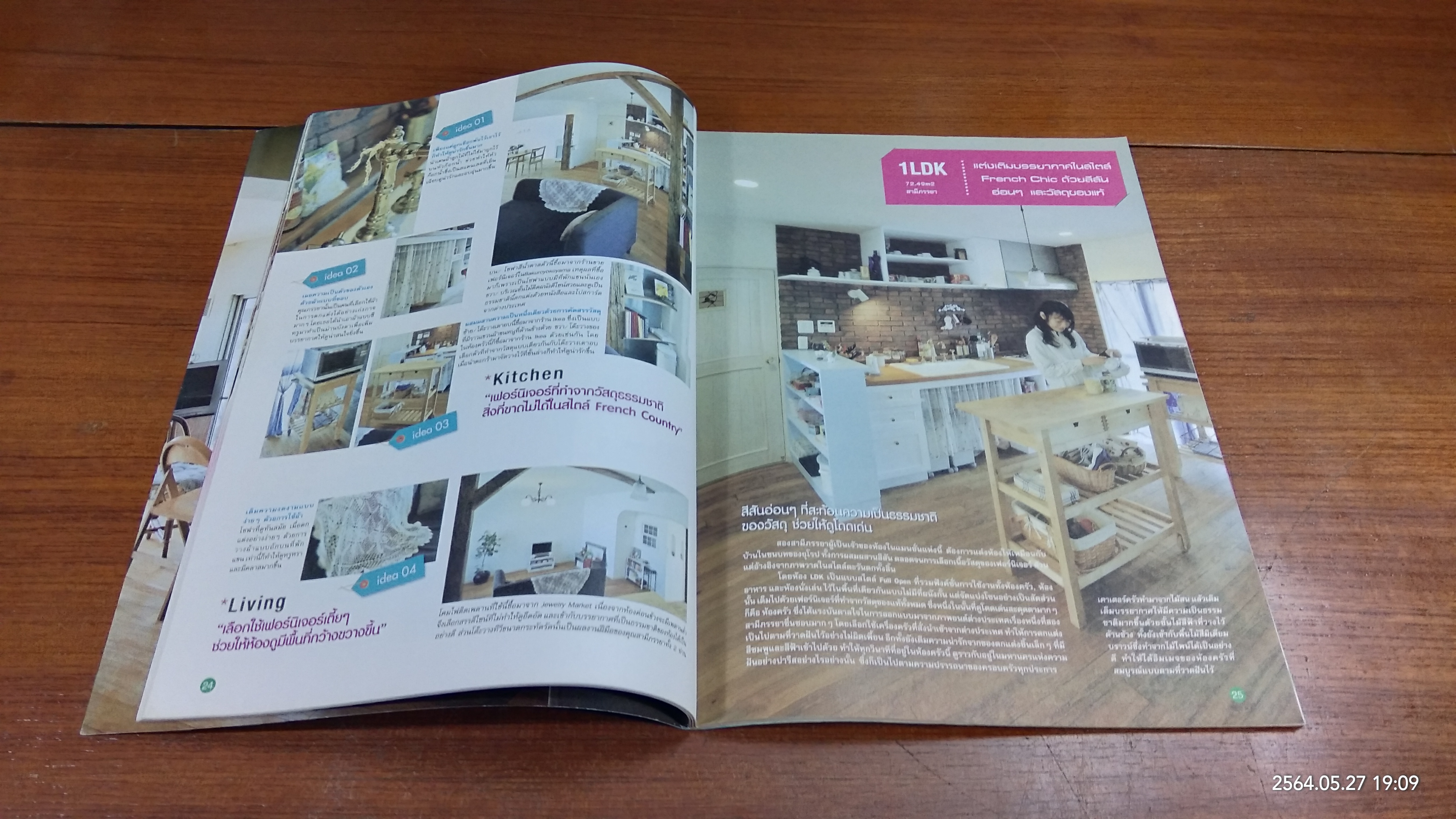 แต่งบ้านแบบมีสไตล์ VOL .13