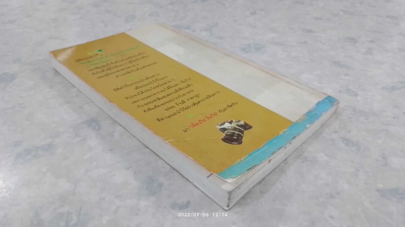 เที่ยวไป กินไป กับ พล.ท.โอภาส โพธิแพทย์