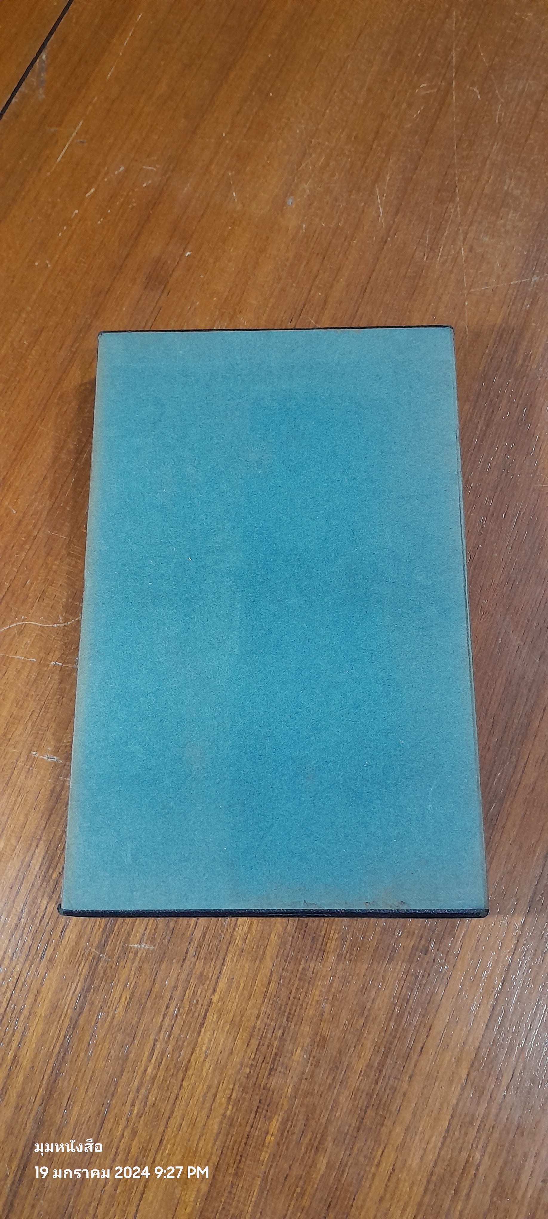 Wuthering Heights / EMILY BRONTE