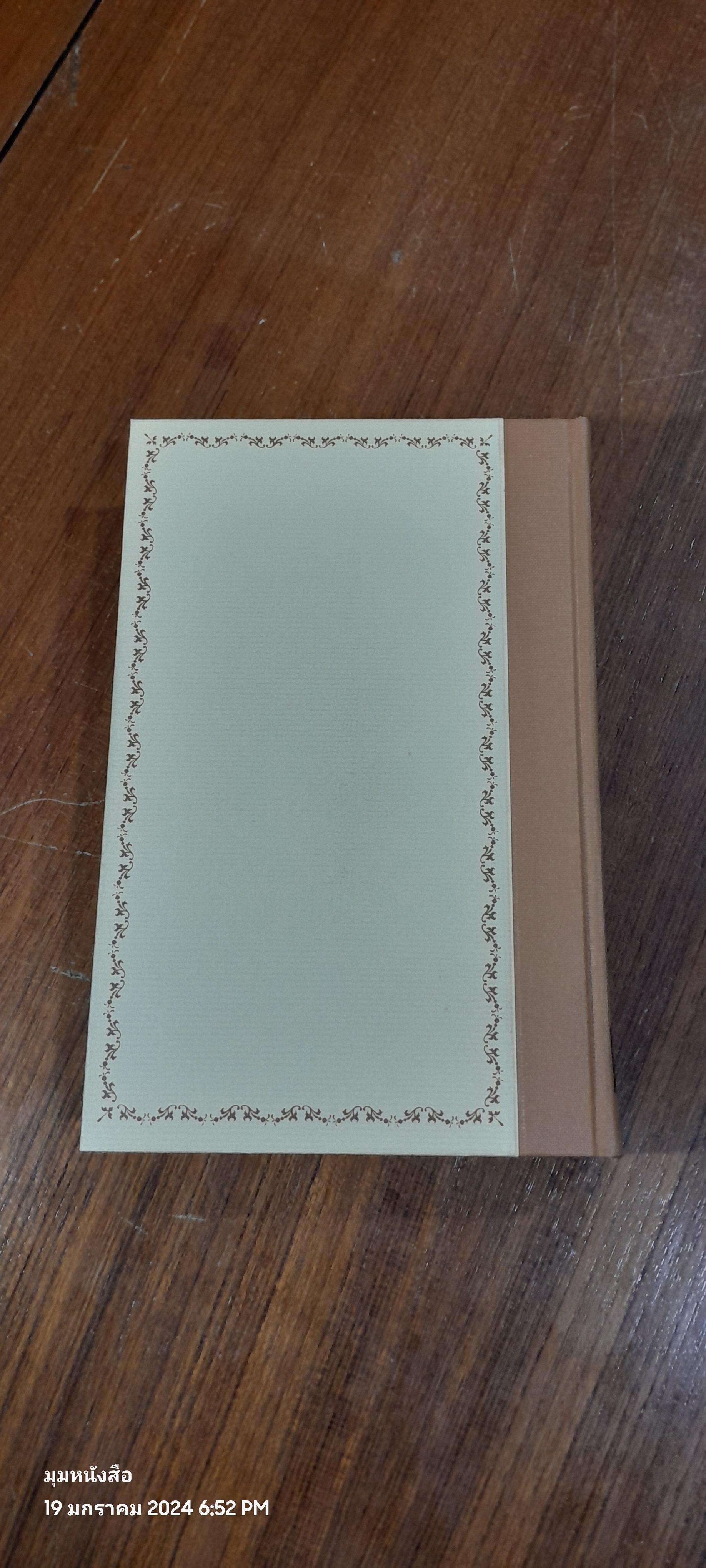 CASTLE RICHMOND : Anthony Trollope