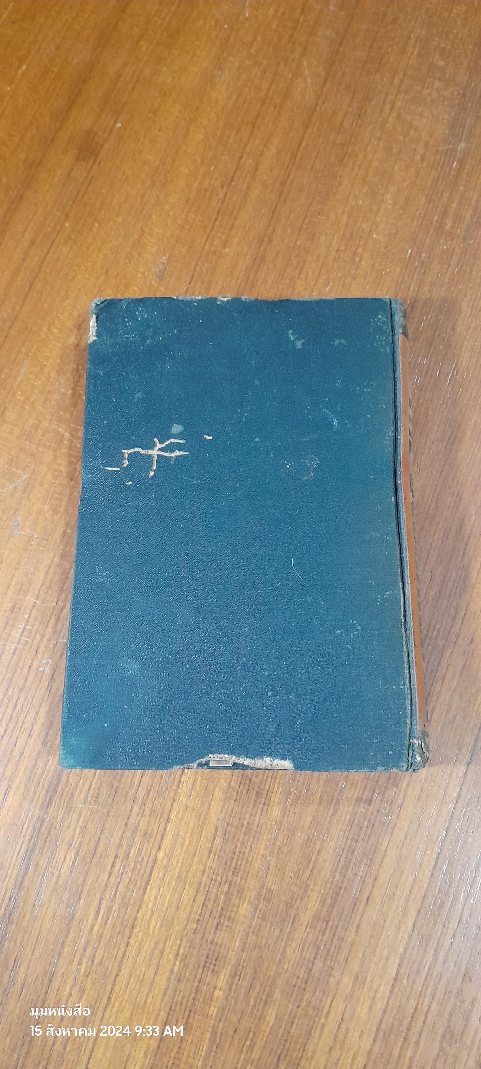 Tales from the Decameron / Giovanni Boccaccio