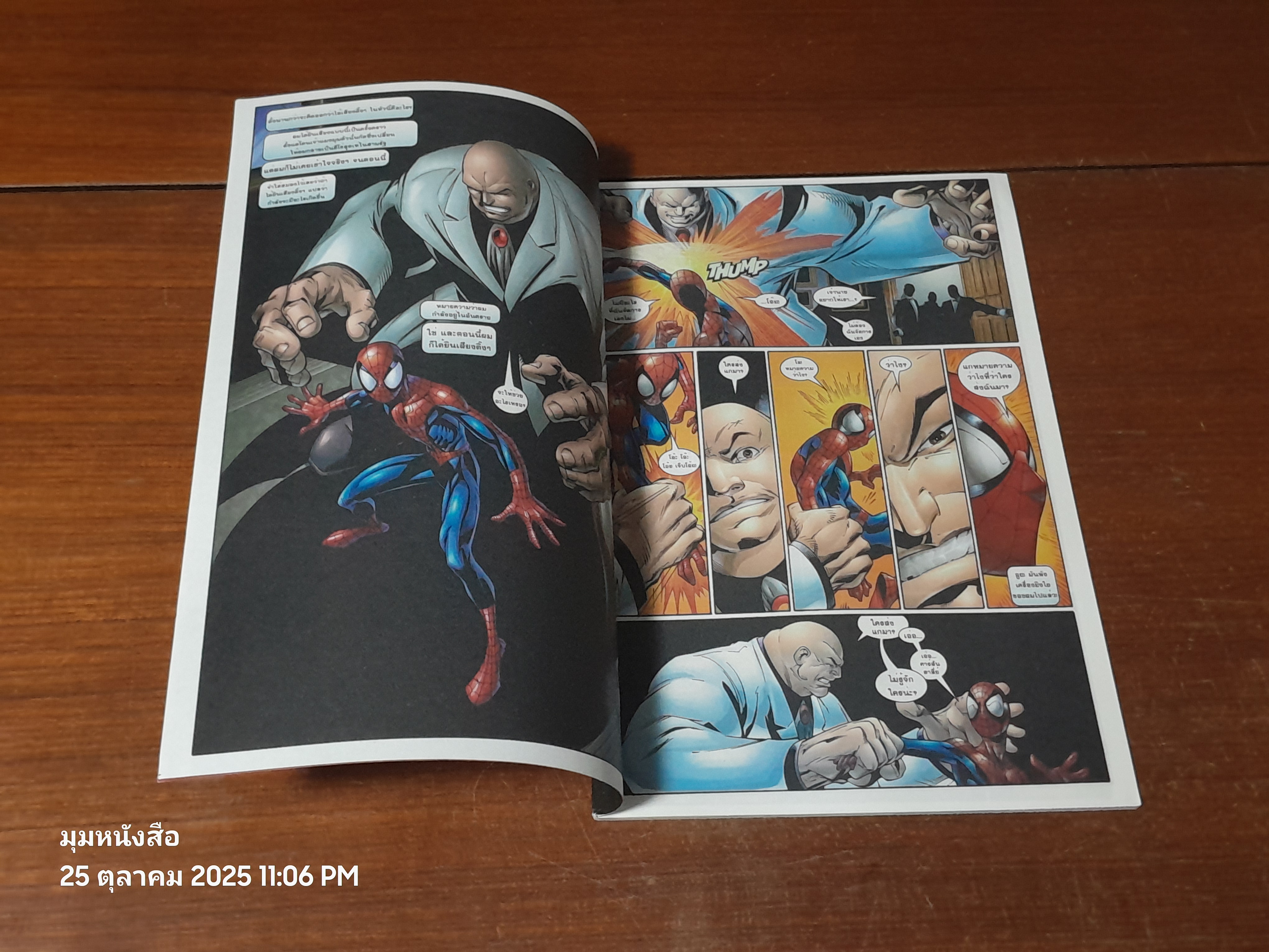 กำเนิดไอ้แมงมุมใหม่ : Vol.6