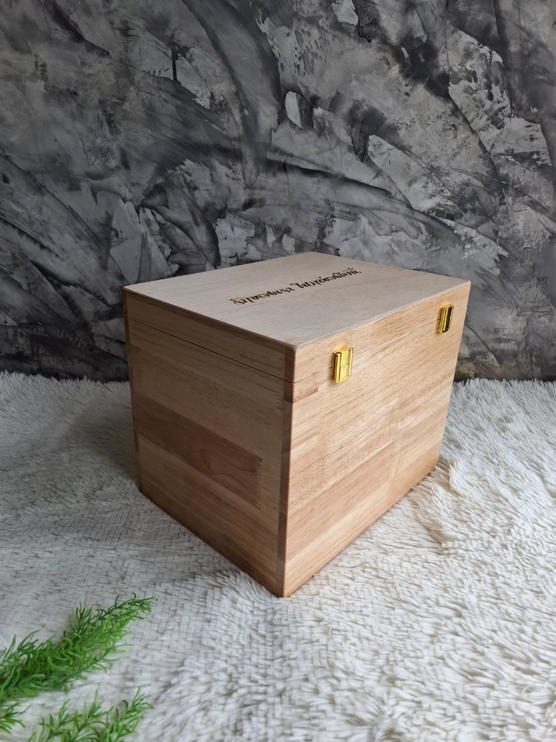 กล่องของขวัญ