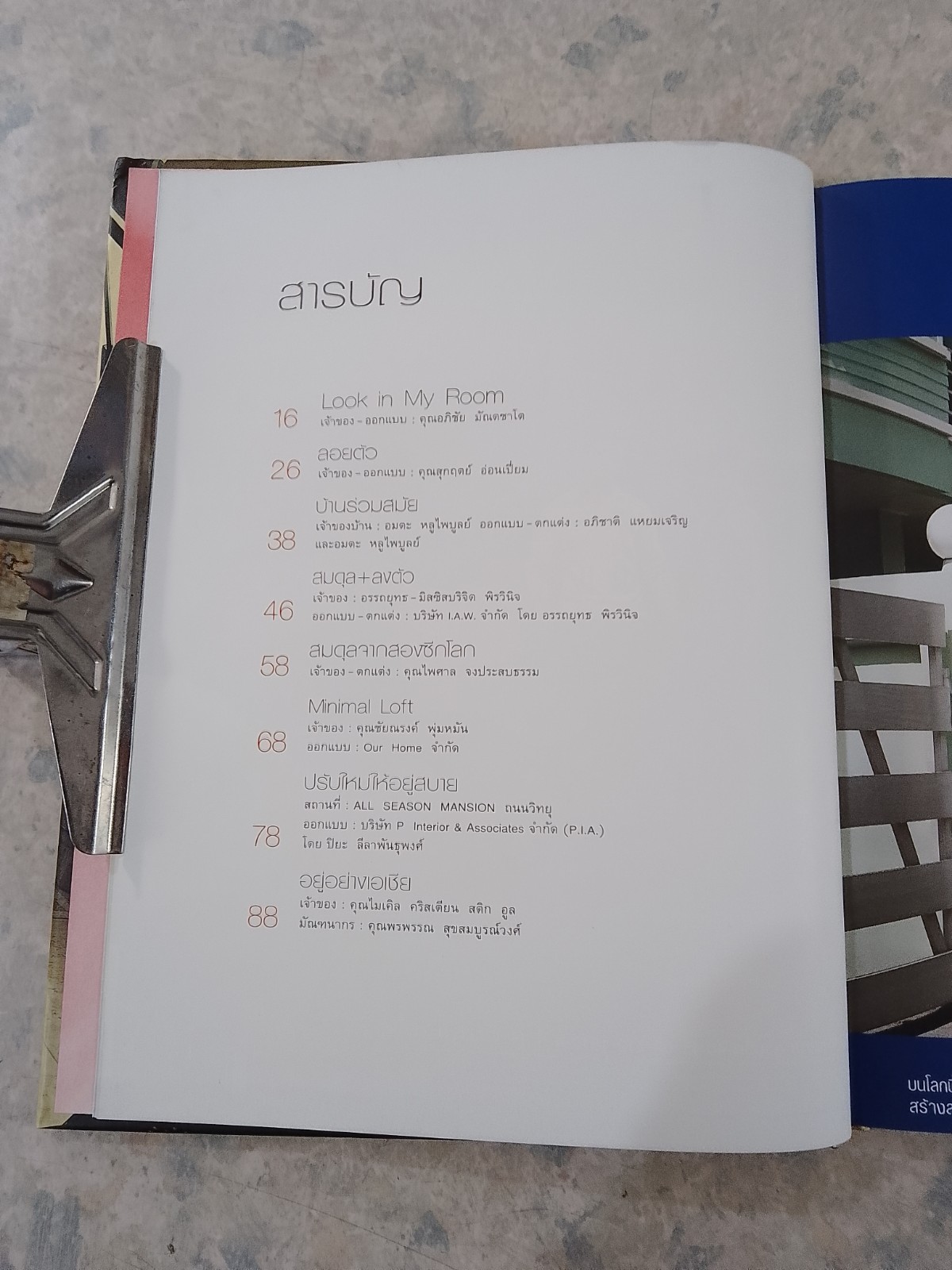 CONDO LIVING / บ้านและสวน