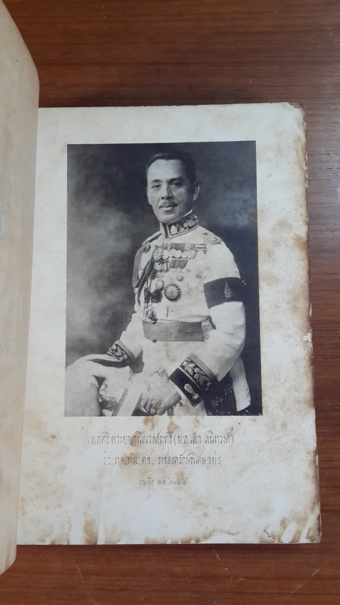 อนุสรณ์ในงานพระราชทานเพลิงศพ พลตรี พระยาเสนีณรงค์ฤทธิ์ (ม.ล.เล็ก สนิทวงศ์) มีตราห้องสมุด-ชำรุด