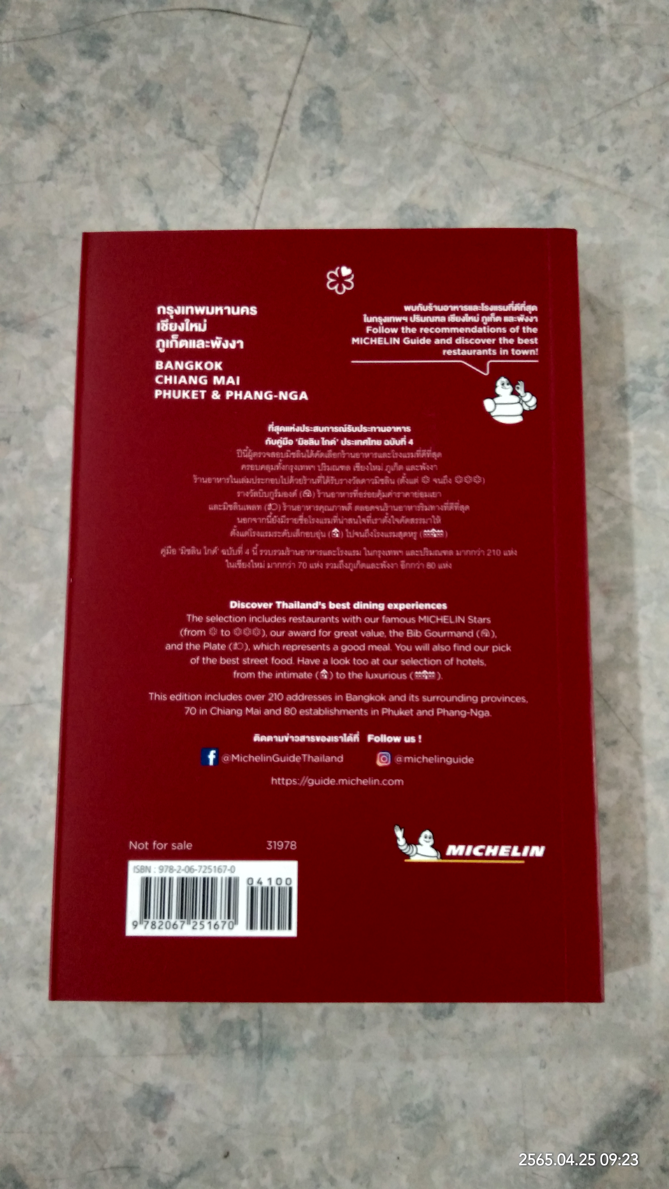 มิชลิน ไกด์ 2021 : กรุงเทพ-เชียงใหม่-ภูเก็ตและพังงา