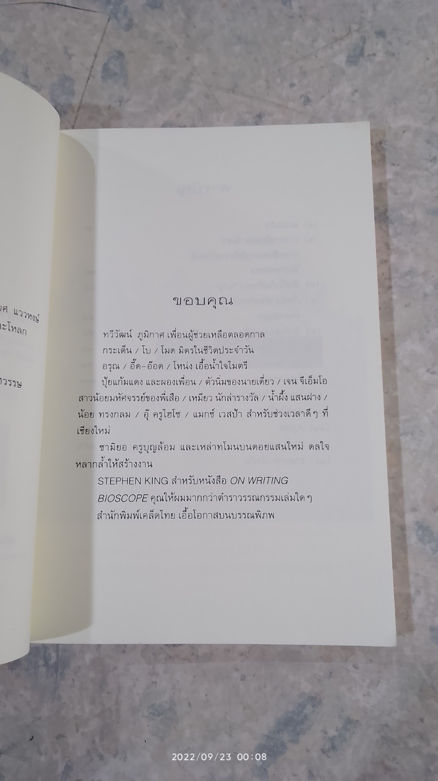 บางหลืบสมรภูมิ / ปั้นคำ