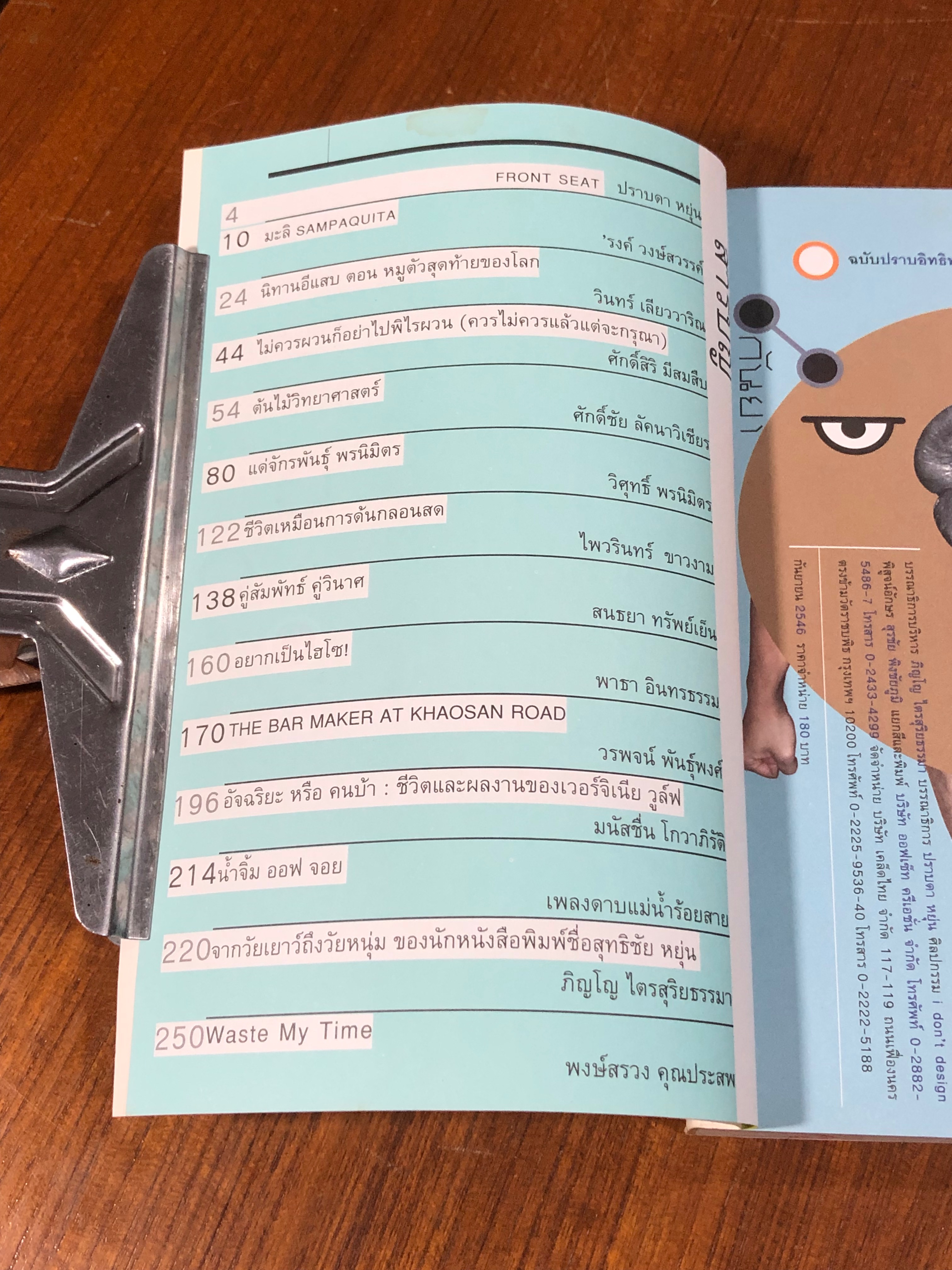 OPEN HOUSE 4 : ฉบับ ปราบอิทธิพลคนเครียด