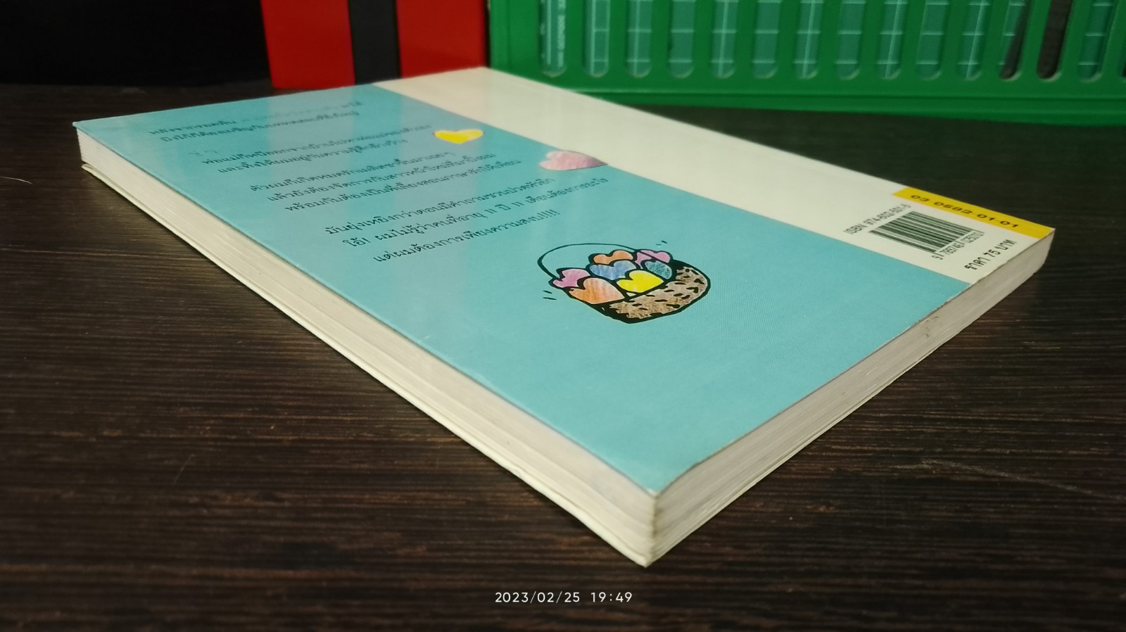 รักกุ๊กกิ๊กของ บิงโก้ บราวน์ / เบตซี เบียร์ส