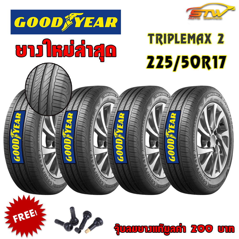 ยาง GOODYEAR ASSURANCE TRIPLEMAX2 225/50R17