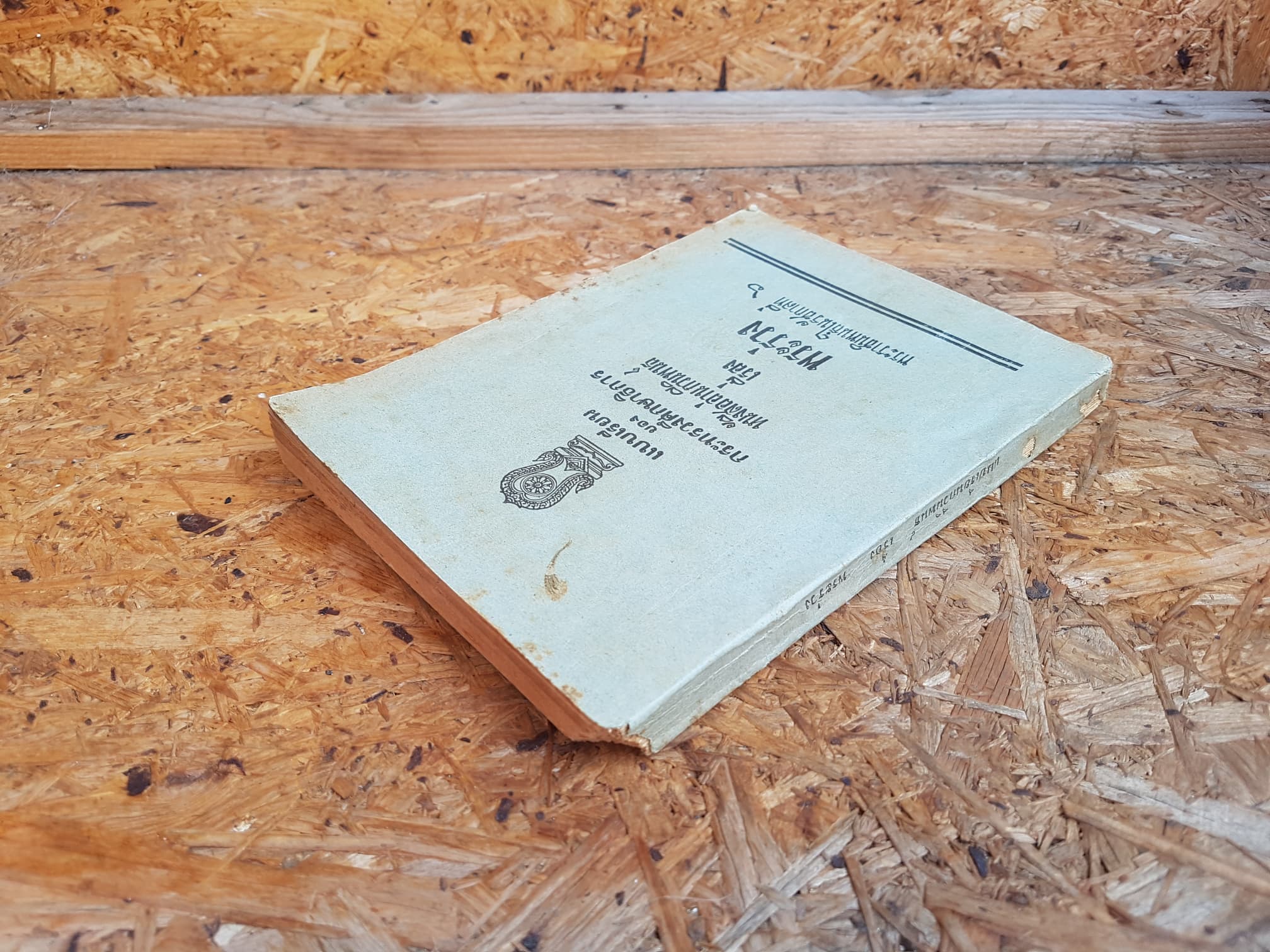 หนังสืออ่านกวีนิพนธ์ เรื่อง พระร่วง พระราชนิพนธ์ในรัชกาลที่ ๖