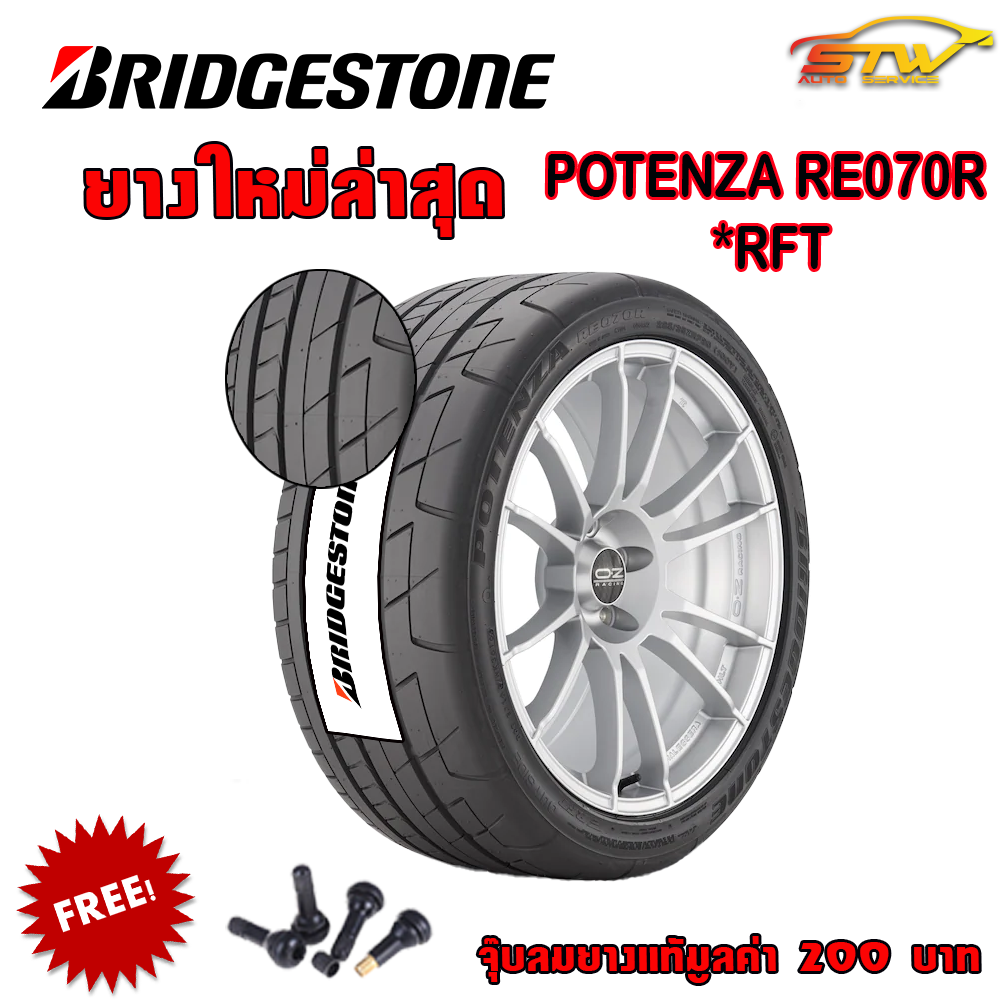 Bridgestone Potenza RE070R RFT 285/35-20 ยางรันแฟลต