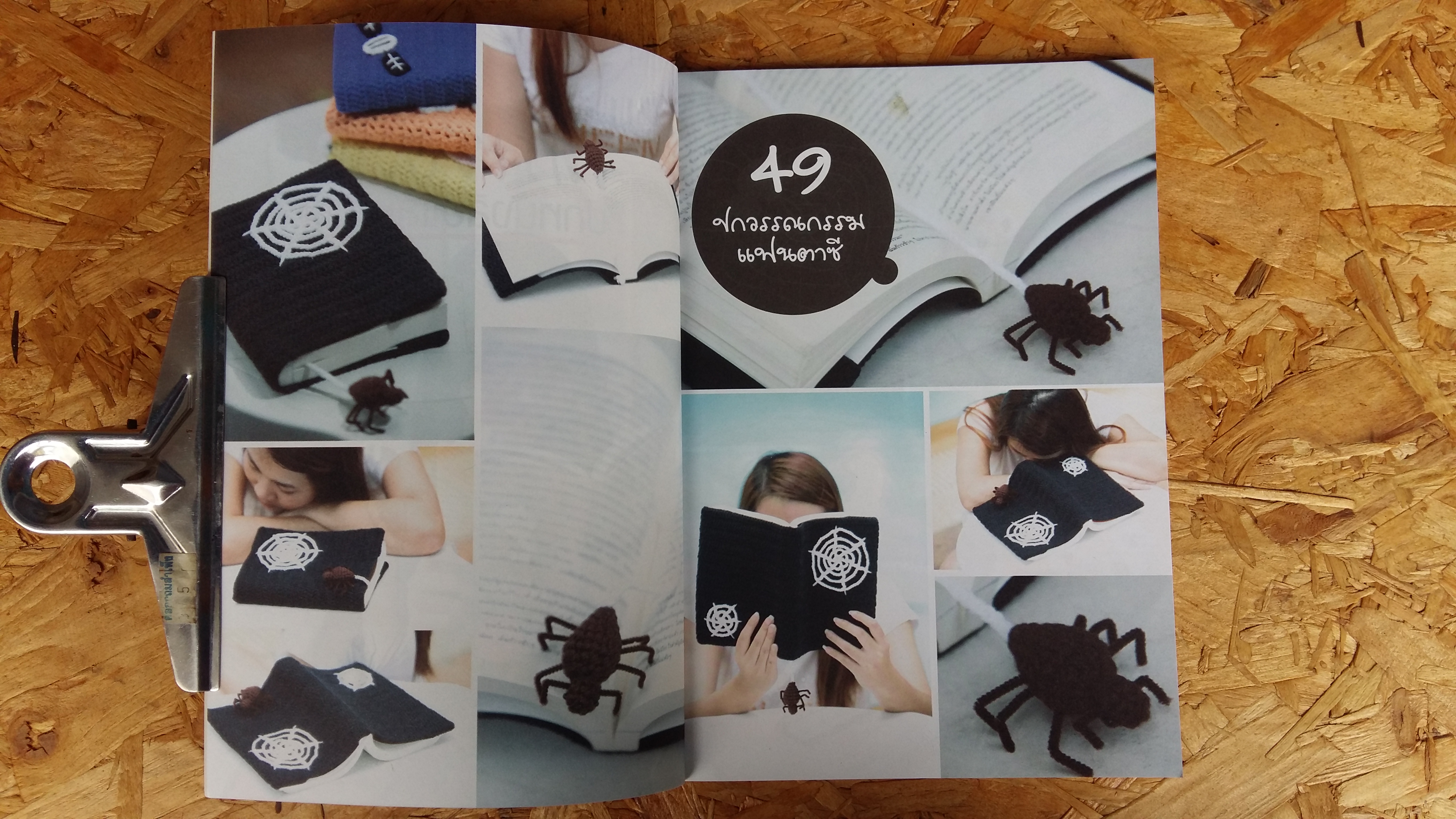 ใครเชต์ปกหนังสือแสนสวย / pudding choc