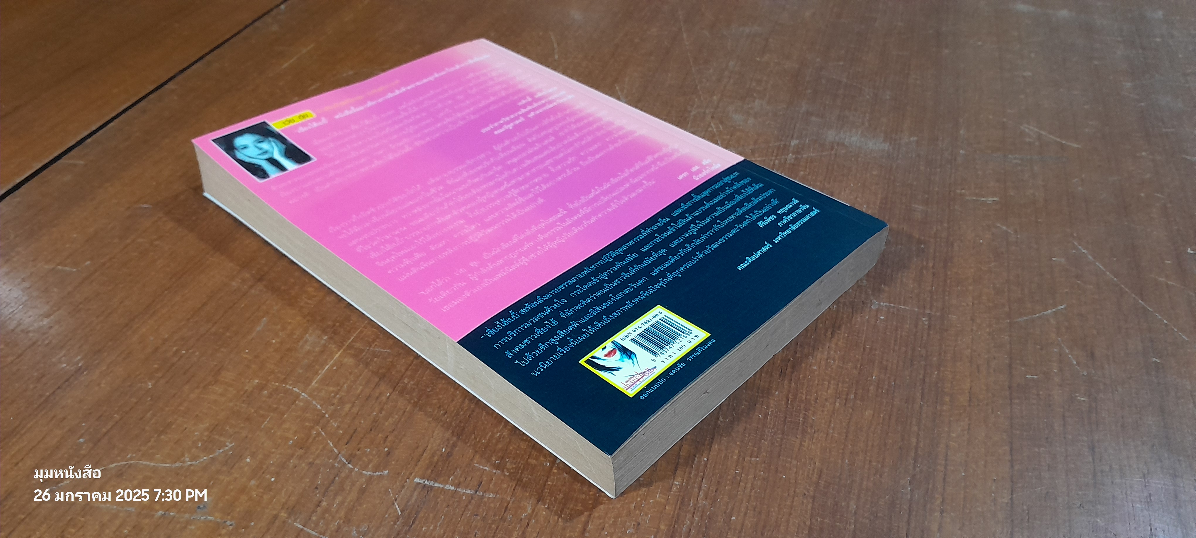 เซี่ยงไฮ้เบบี้ / เว่ย ฮุ่ย