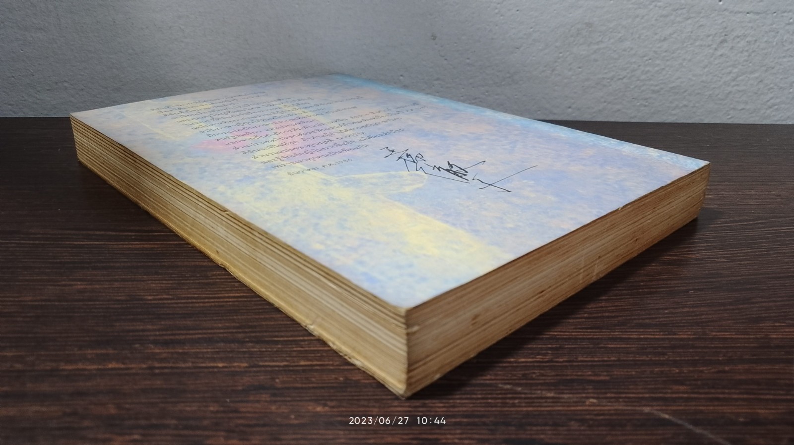 นางสาวโตีะโตะ / คุโรยานางิ เท็ดสึโกะ