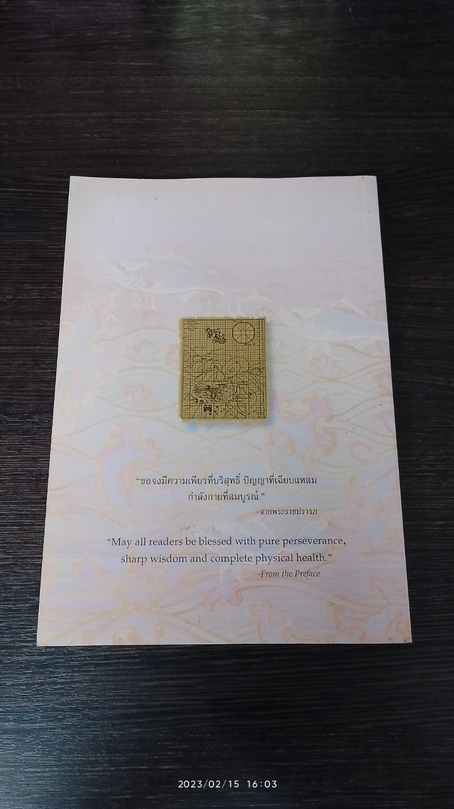 พระมหาชนก พระราชนิพนธ์ พระบาทสมเด็จพระเจ้าอยู่หัวภูมิพลอดุลยเดชฯ