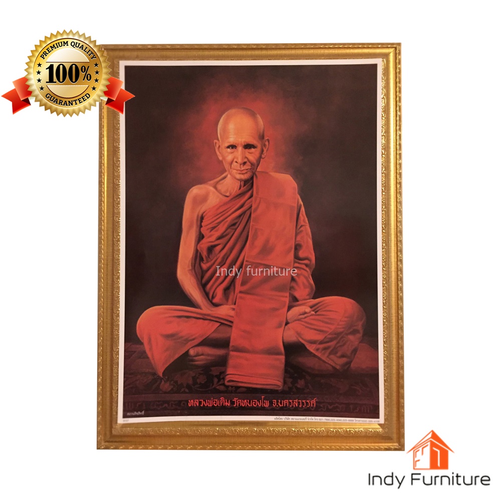 กรอบรูป หลวงพ่อเดิม วัดหนองโพ ขนาด 46x59 ซม. (9157)
