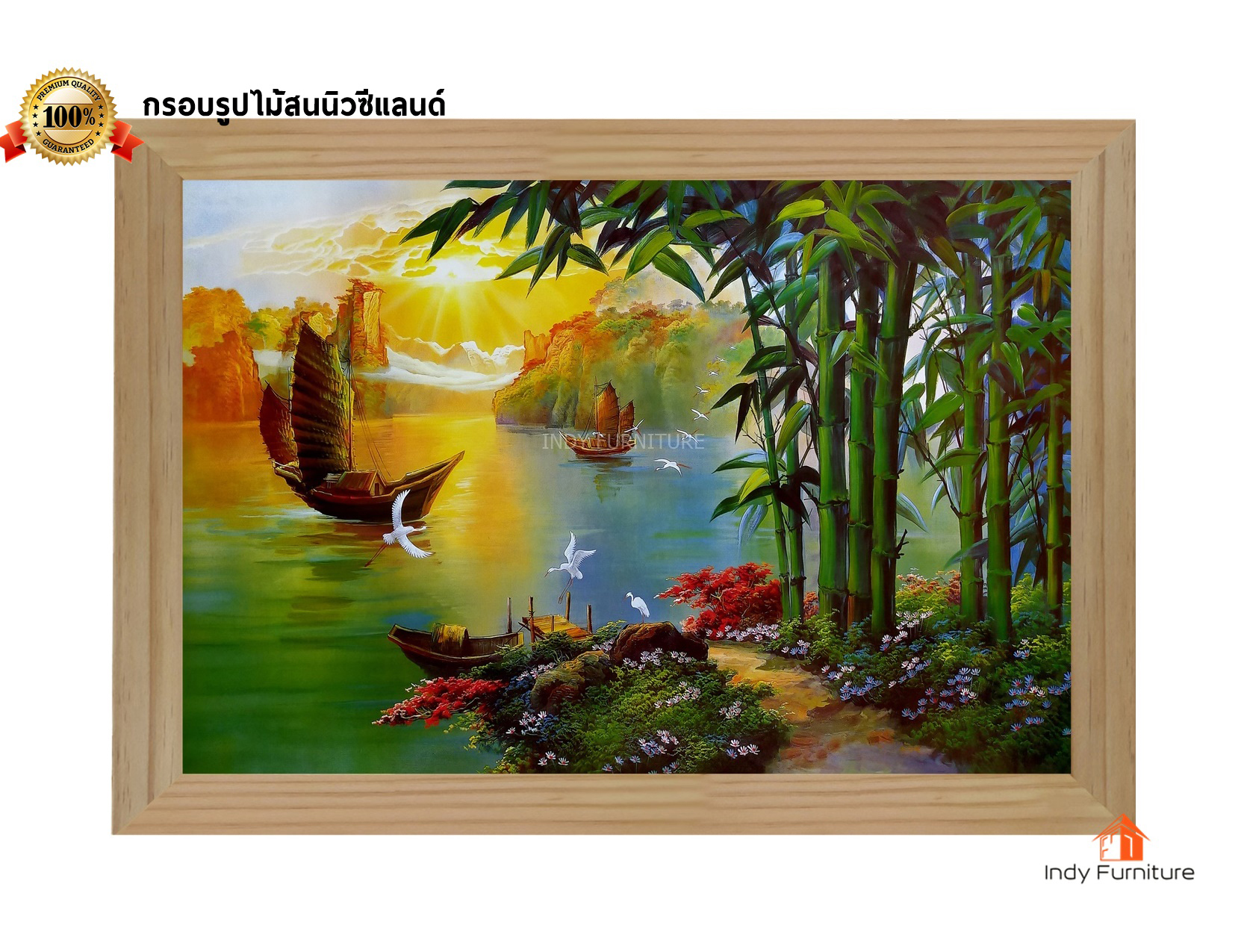 กรอบรูปไม้สนนิวซีแลนด์ ภาพวาดต้นไผ่ริมน้ำ เรือสำเภา ขนาด 81x56ซม. (598)