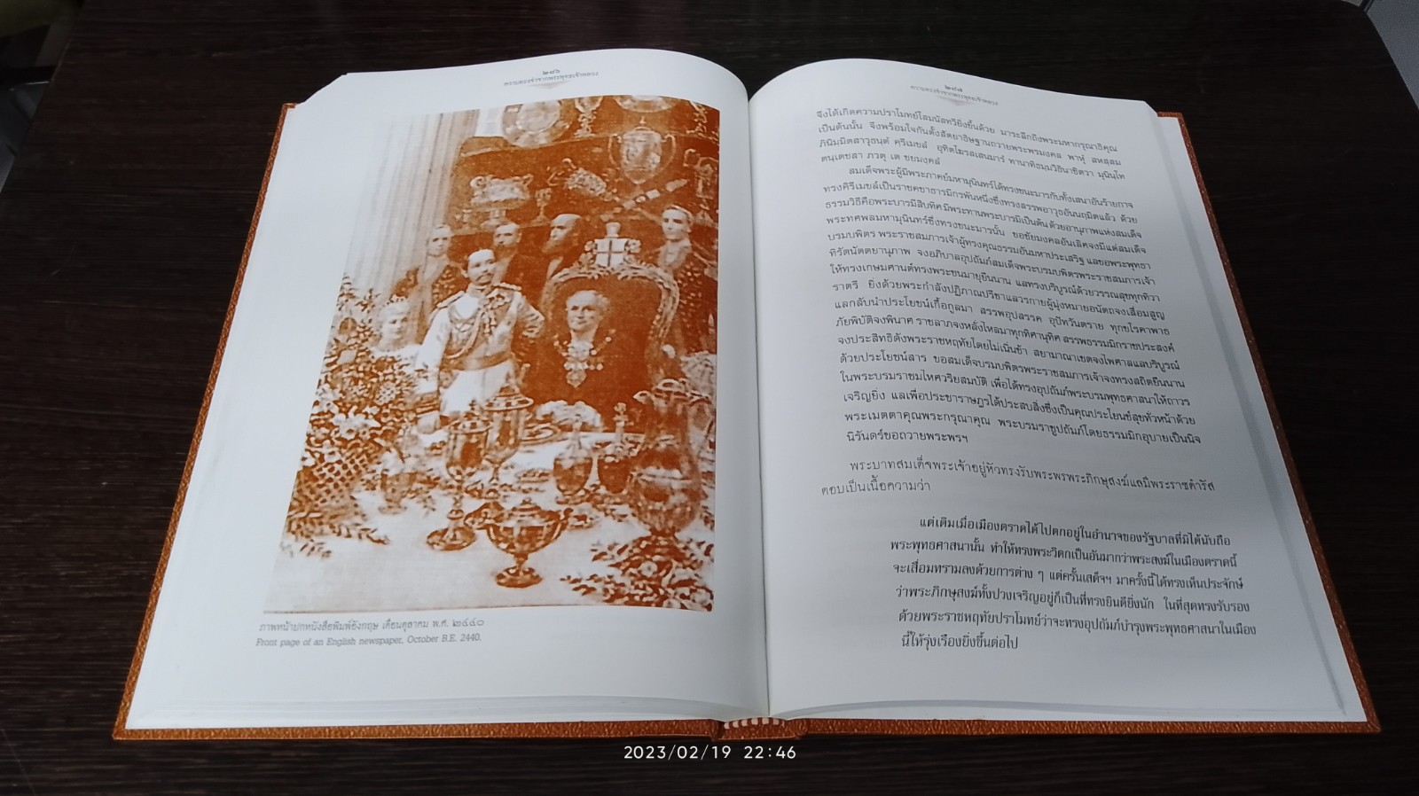 ความทรงจำจากพระพุทธเจ้าหลวง / ชาลี เอี่ยมกระสินธุ์