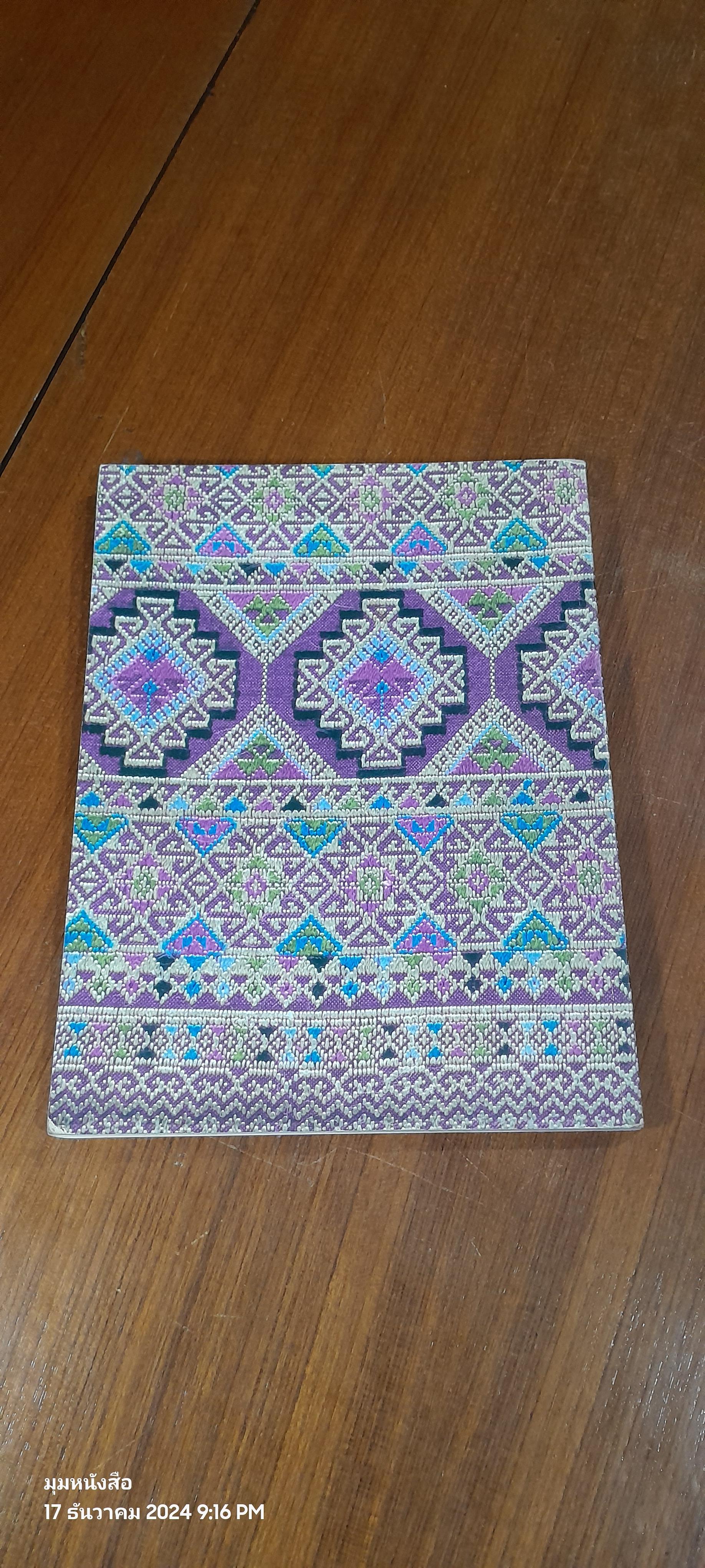 รู้เรื่องโรค / ศาสคราจารย์กิตติคุณ คุณหญิงสังวร ปัญญาดิลก