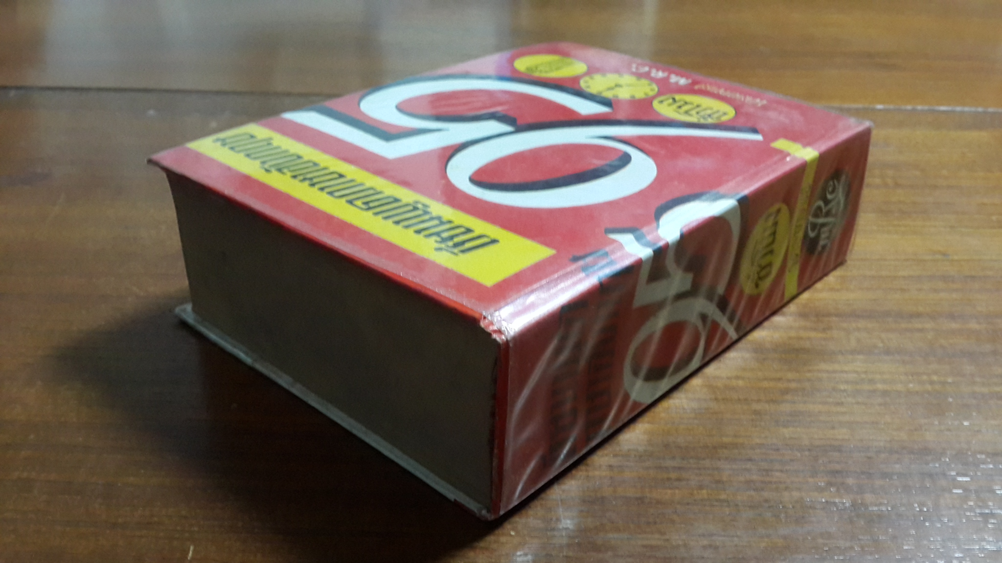 เรียนพูดภาษาอังกฤษ 95 ชั่วโมง / อาจารย์ M.R.C.