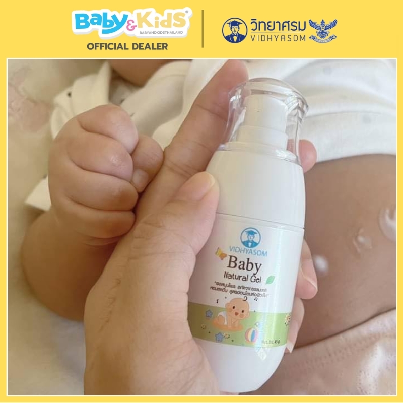 VIDHYASOM Baby Natural Gel เจลเปปเปอร์มิ้น (มหาหิงค์) แพ็คคู่