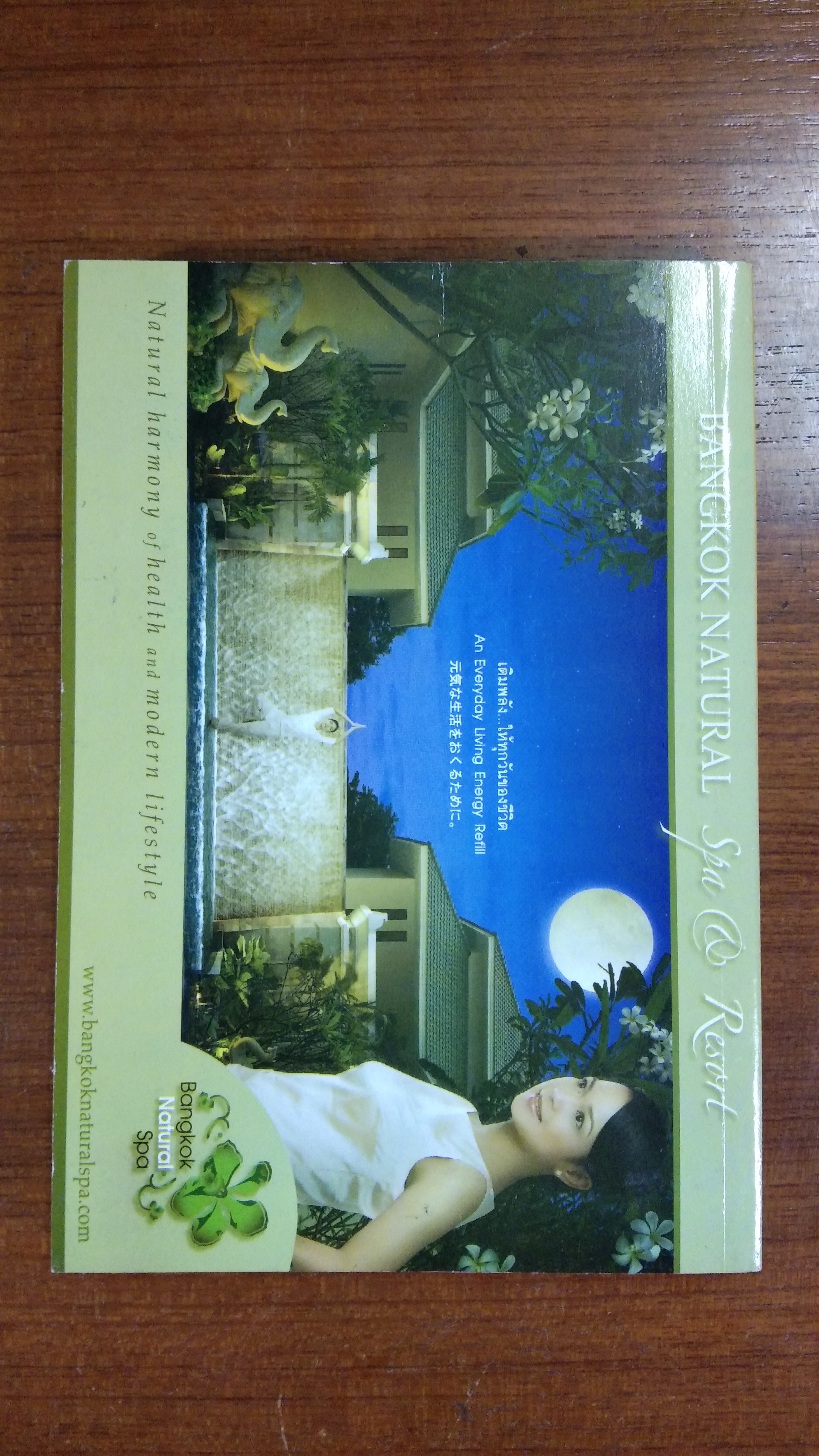 ร้านอร่อย / คู่สร้าง-คู่สม