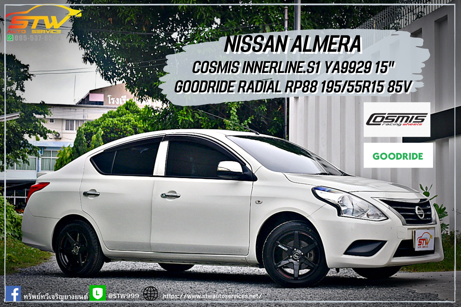 เปลี่ยนล้อยาง NISSAN ALMERA COSMIS INNERLINE.S1 (YA9929) ขอบ15"+GOODRIDE RP88 195/55R15 85V