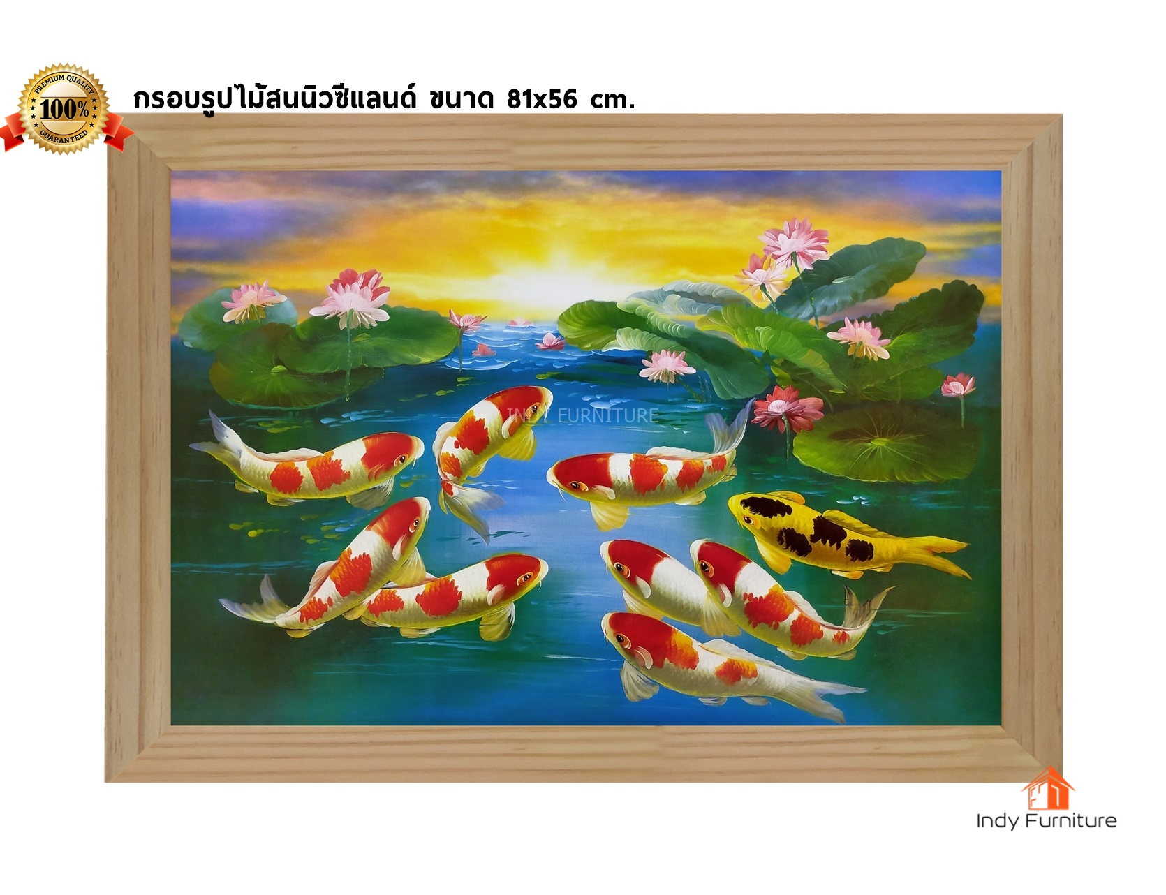 กรอบรูปไม้สนนิวซีแลนด์ ภาพวาดปลาคราฟ ดอกบัว ขนาด 81x56ซม. (495)