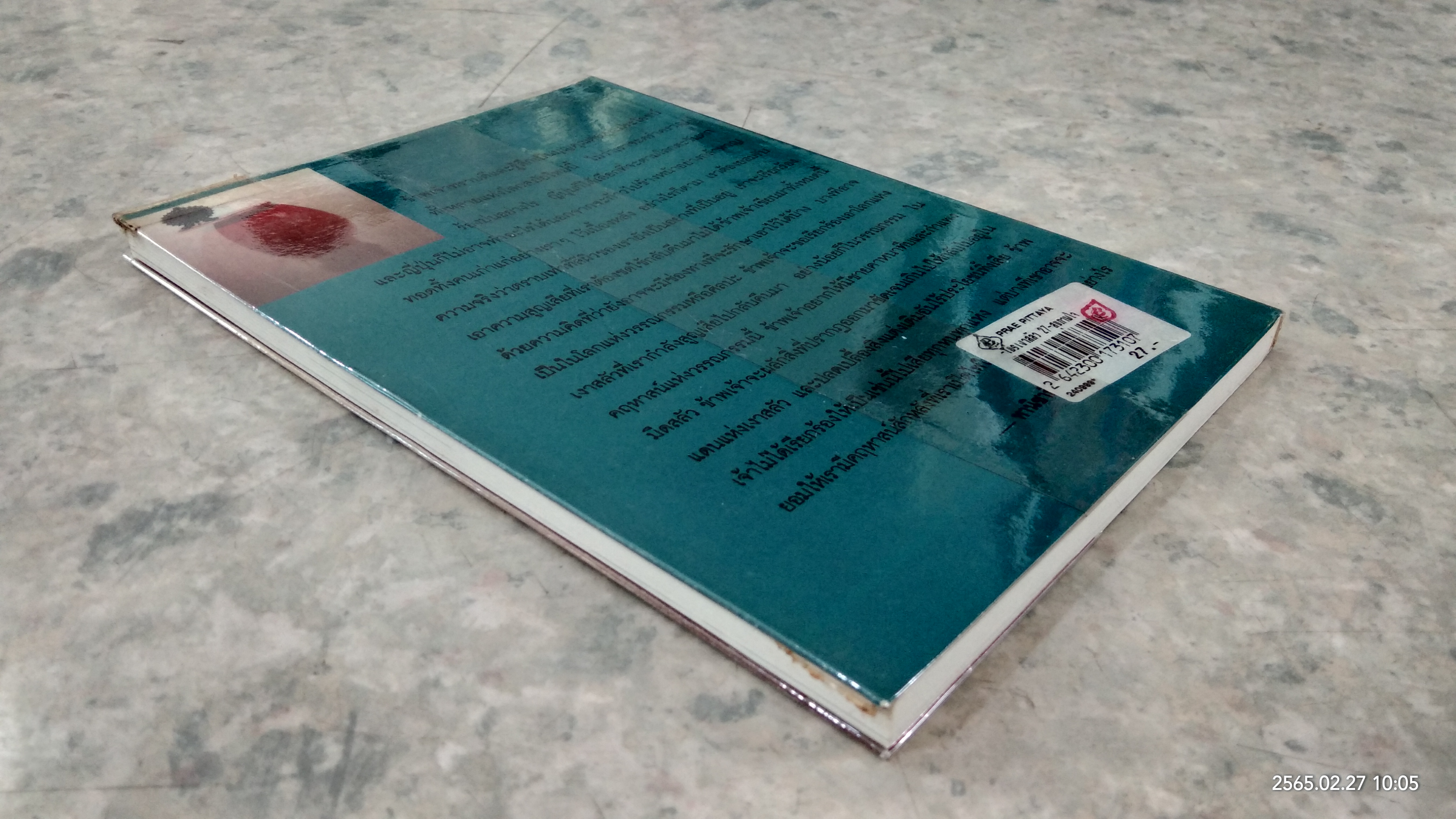 เยิรเงาสลัว / จุนิจิโร ทานิซากิ