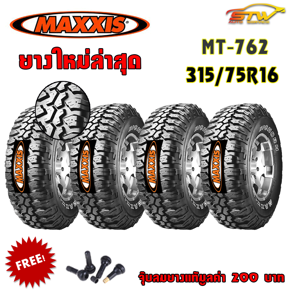 ยาง MAXXIS MT762 315/75R16