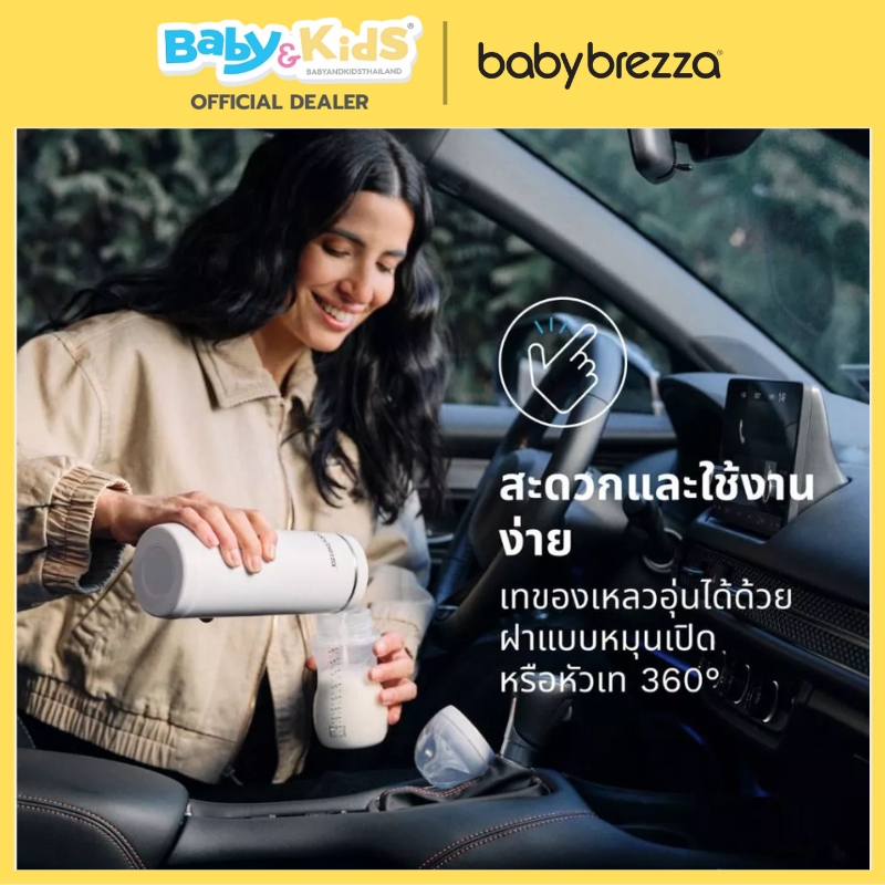 Baby Brezza เครื่องอุ่นนมพกพา SuperFast อุ่นเร็วสุด ไร้สาย อุ่นได้สูงสุด 8 ขวดต่อการชาร์จ 1 ครั้ง